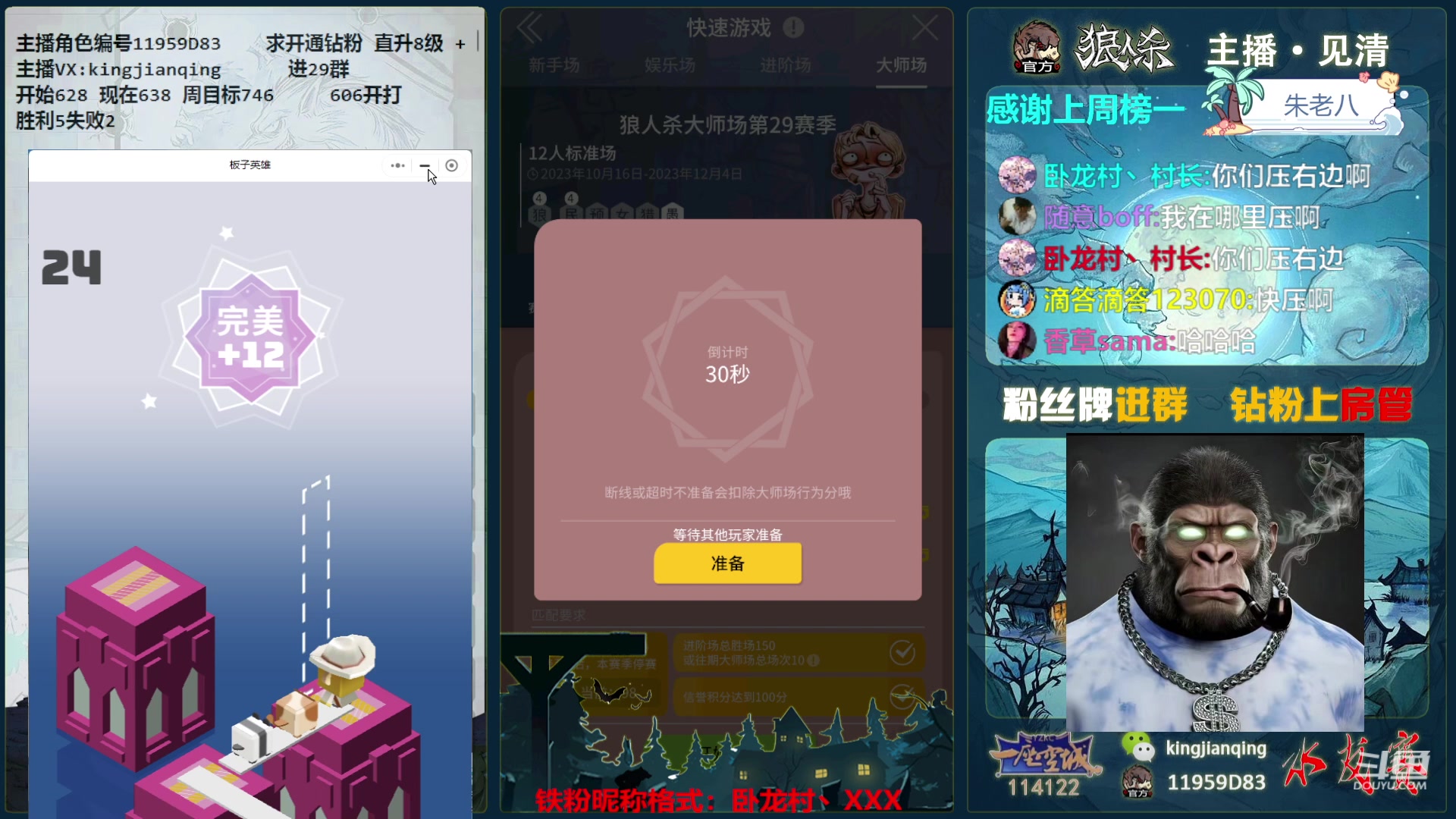 【2023-12-02 18点场】见清king：不曾放弃，加油胡子，冲！