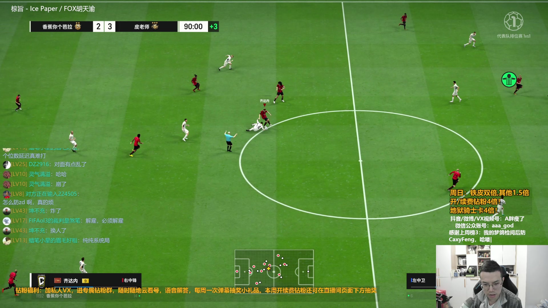 【2023-12-03 15点场】A胖瘦了：A胖~铁皮双倍~周末愉快