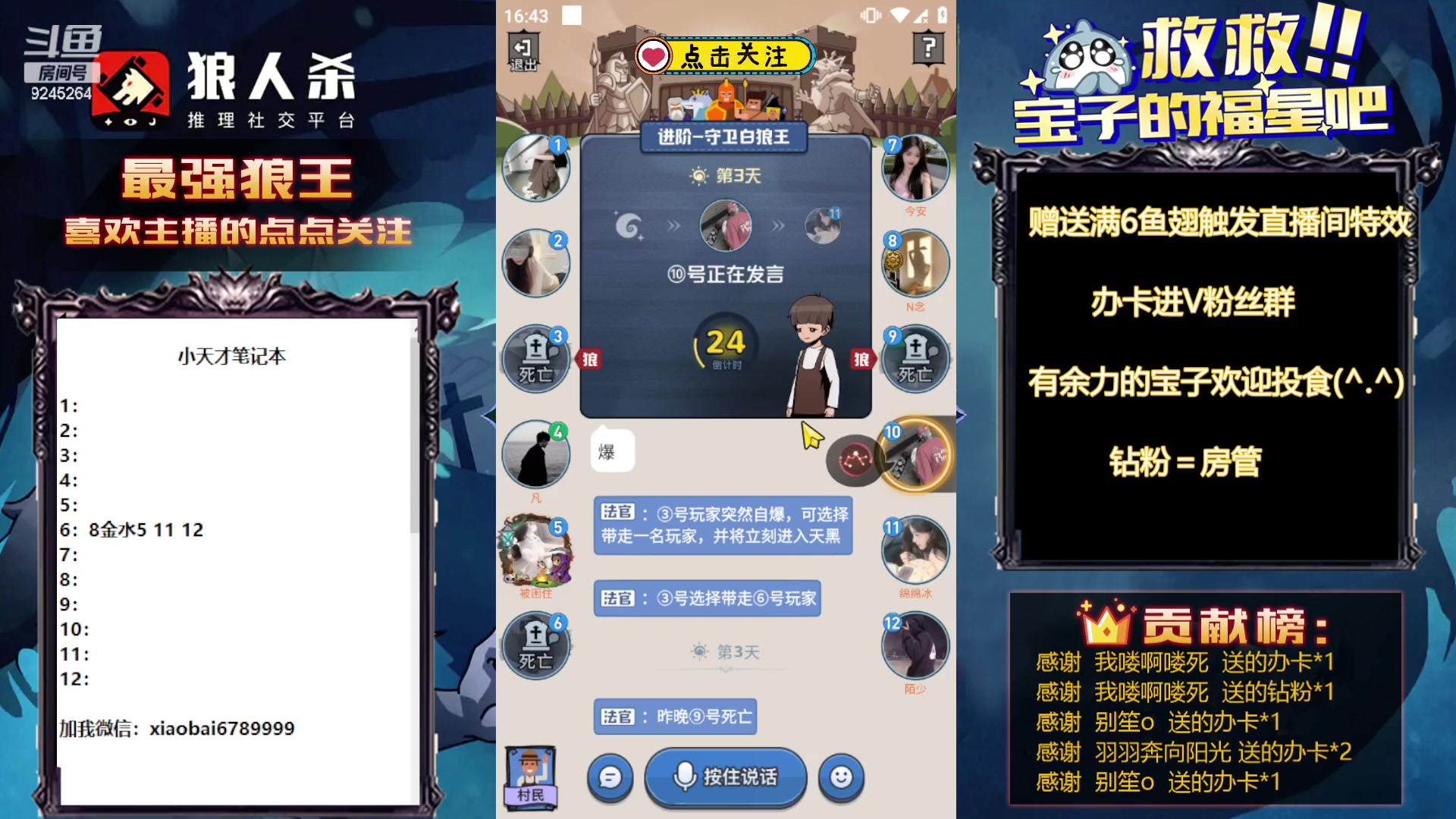 【2023-12-02 16点场】白日梦想家II7：国服第一守卫正在直播中