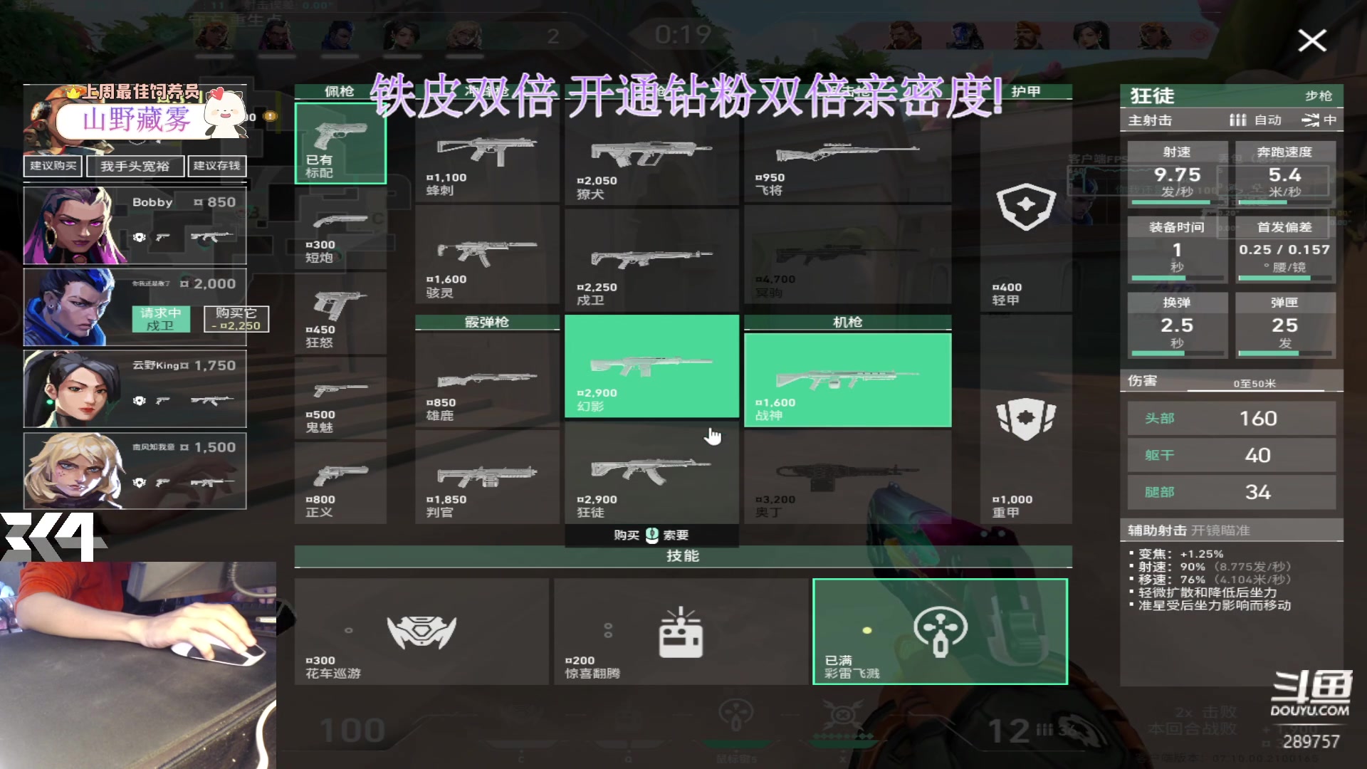 【2023-12-02 11点场】刘俊豪adc：【非常互娱】铁皮双倍 开通钻粉双倍亲密!