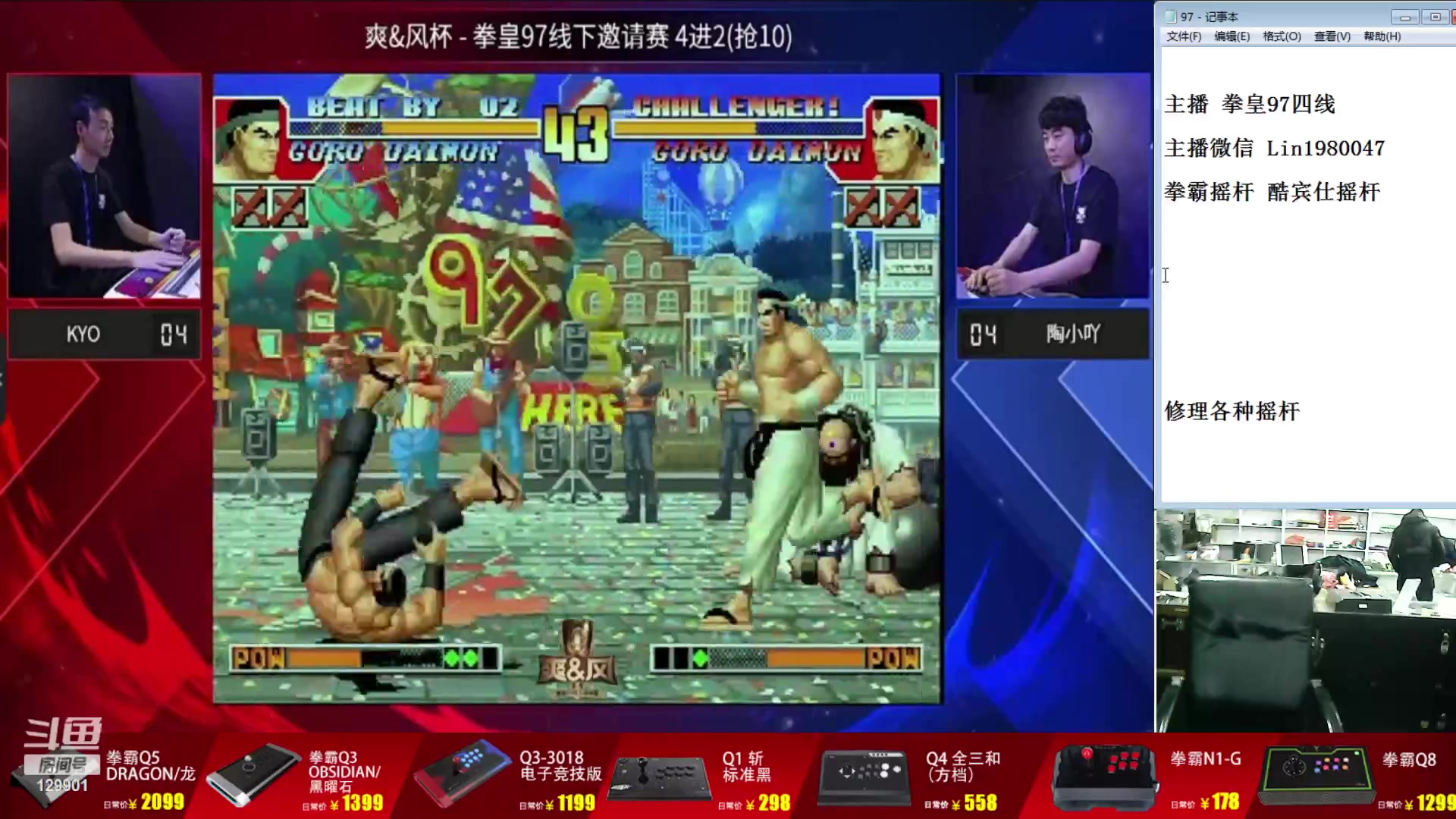【2023-12-03 16点场】东台林铭：老K VS 夜枫 精彩S战
