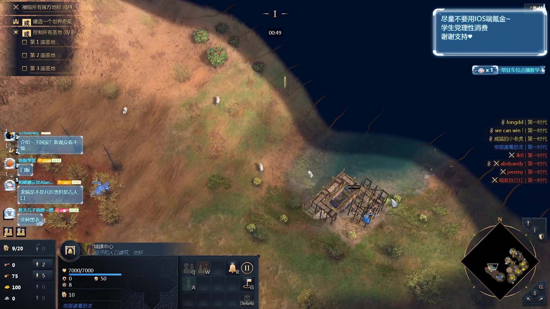 【2023-12-03 01点场】顾非池：帝国时代Ⅳ经典耐玩好上手学习成本低~