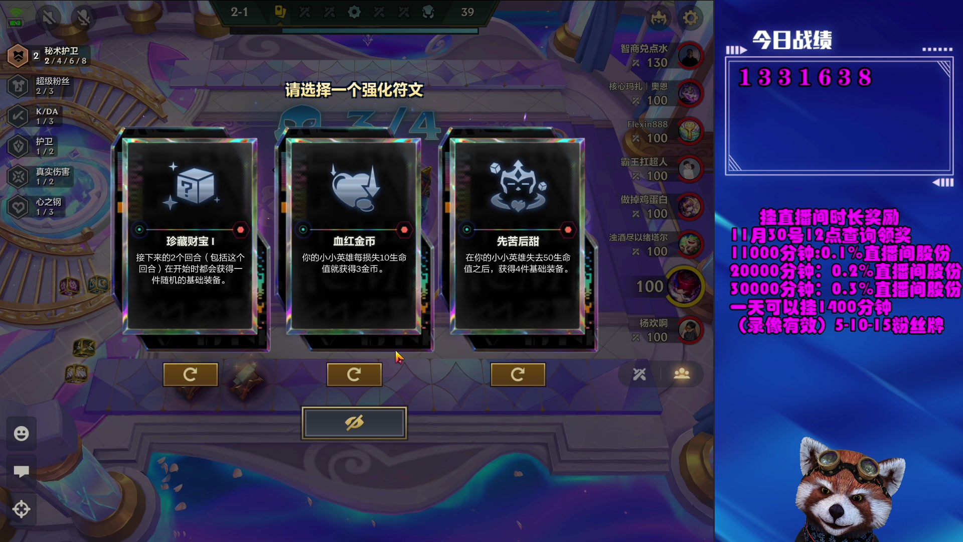 【2023-12-03 13点场】爷大干：只玩三星五费~秃头小王子