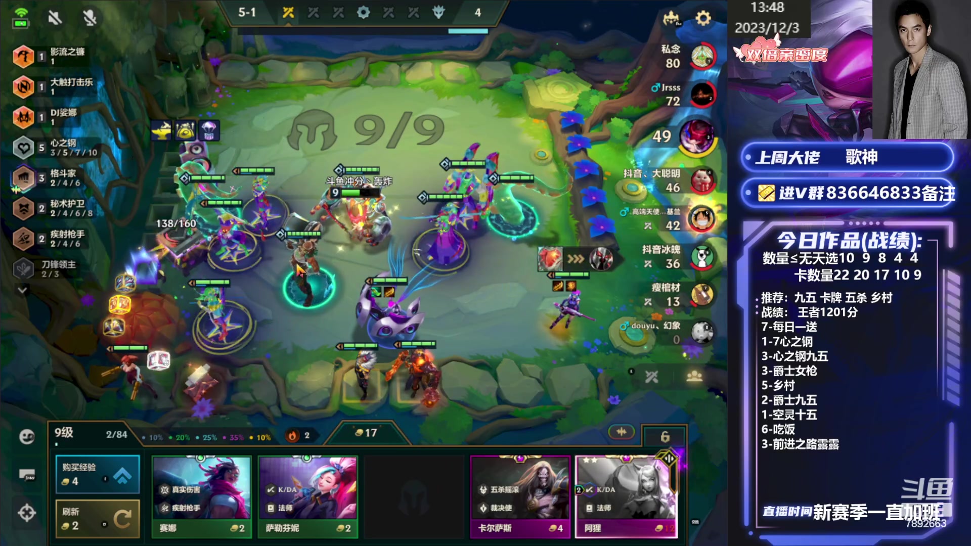 【2023-12-03 13点场】死亡轰炸DD：国服前十冲第一