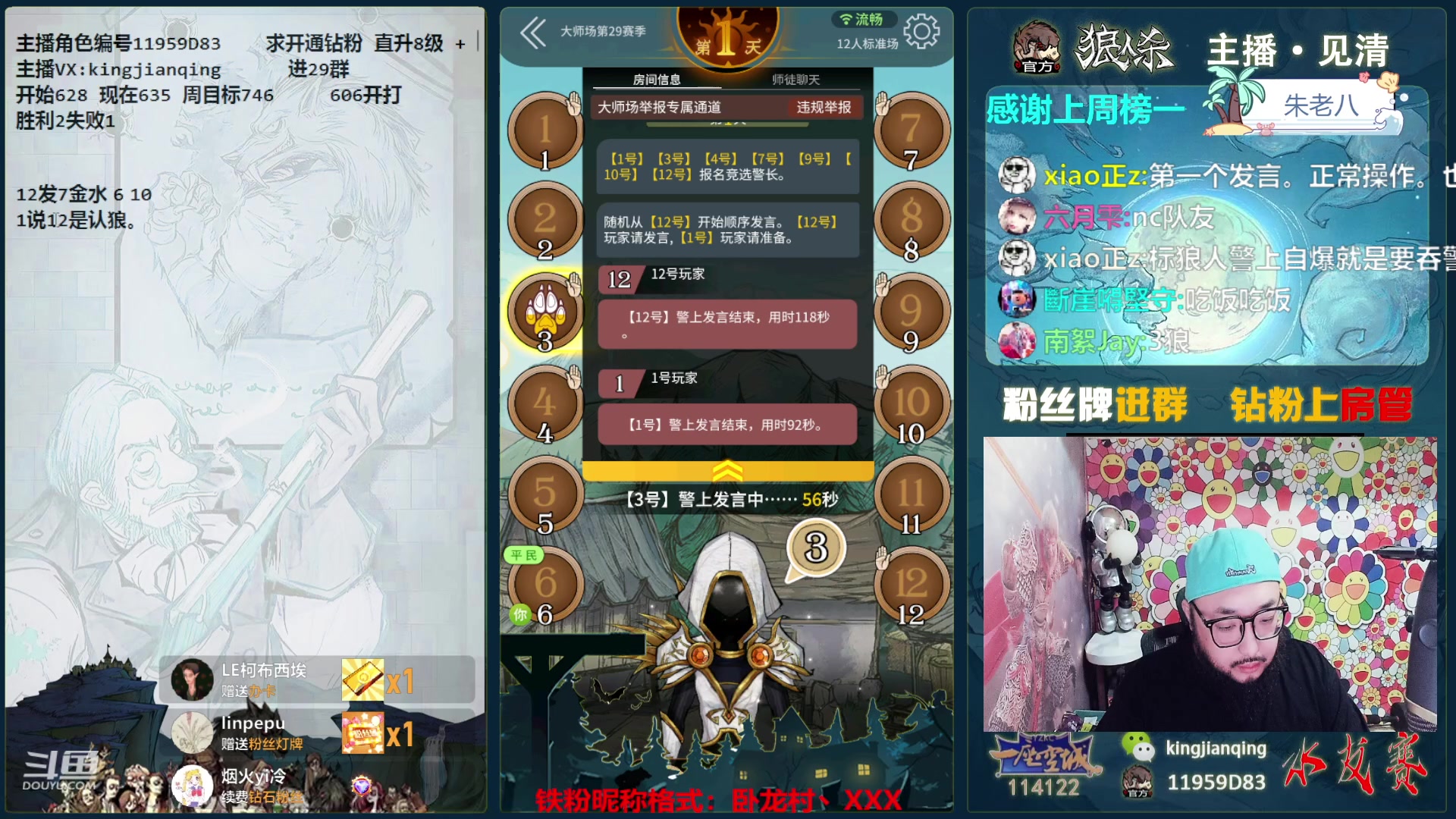 【2023-12-02 16点场】见清king：不曾放弃，加油胡子，冲！