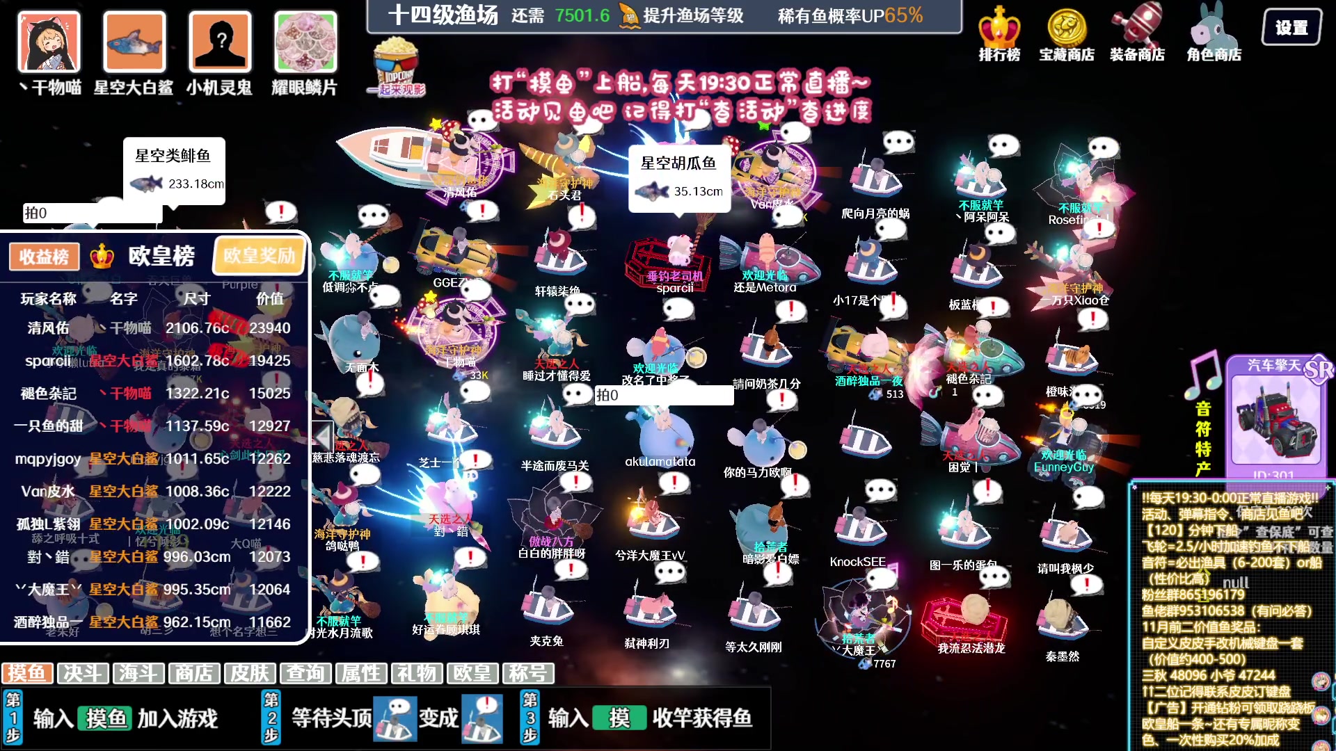 【2023-12-03 18点场】丶干物喵：【双倍❤14级渔场】周日晚尬舞