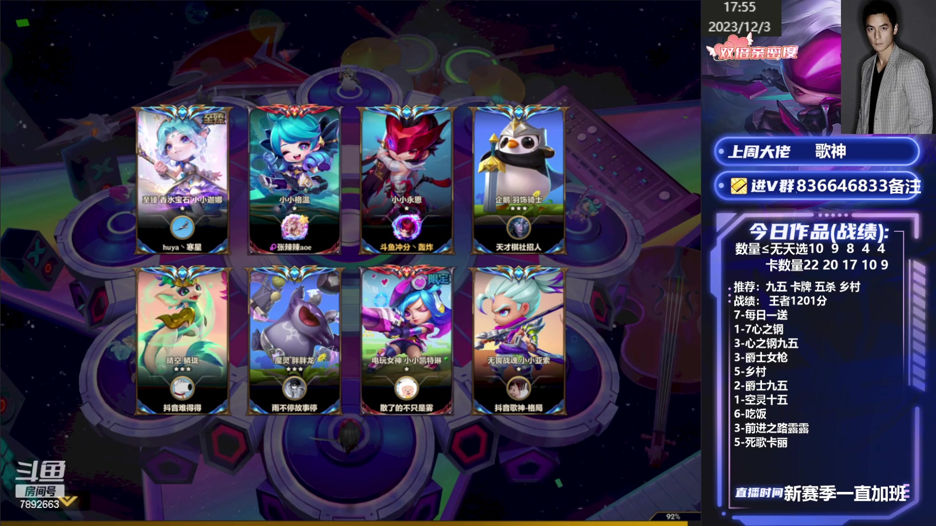 【2023-12-03 17点场】死亡轰炸DD：国服前十冲第一