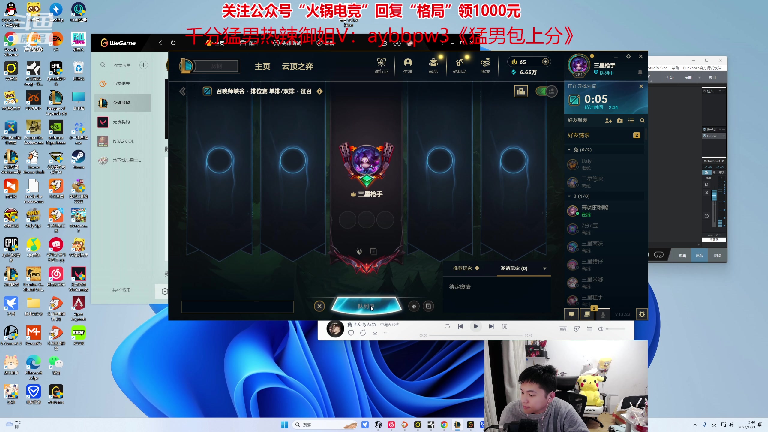 【2023-12-03 03点场】格局OoO：顶尖打野男枪一区大师最细教学