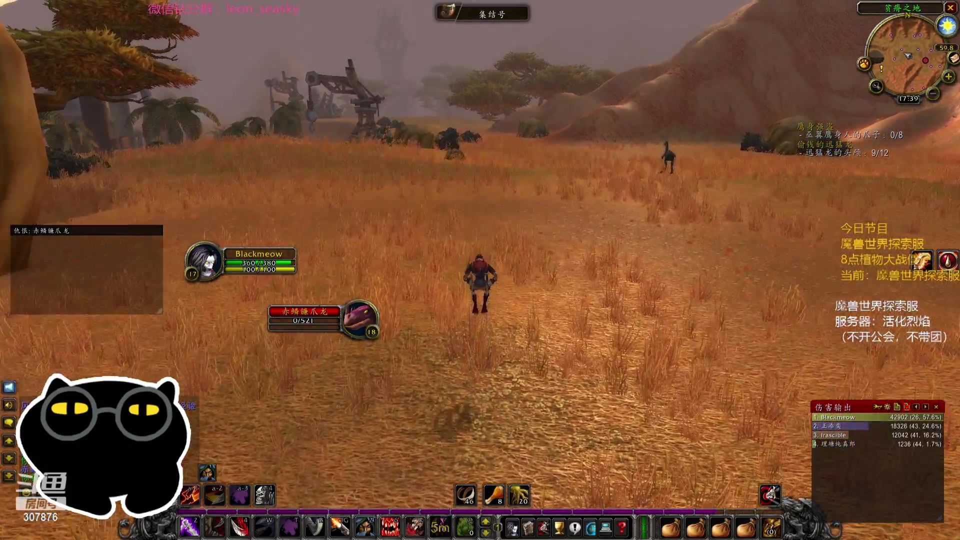 【2023-12-03 17点场】夏一可死毒舌_：喵：先魔兽探索服，然后植物大战僵尸！