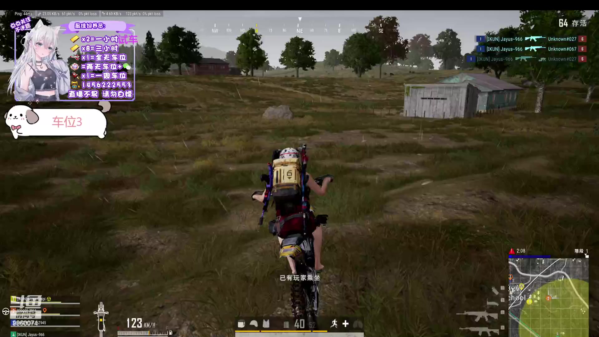 【2023-11-27 18点场】一只樱桃丸子：有车位 上车滴滴