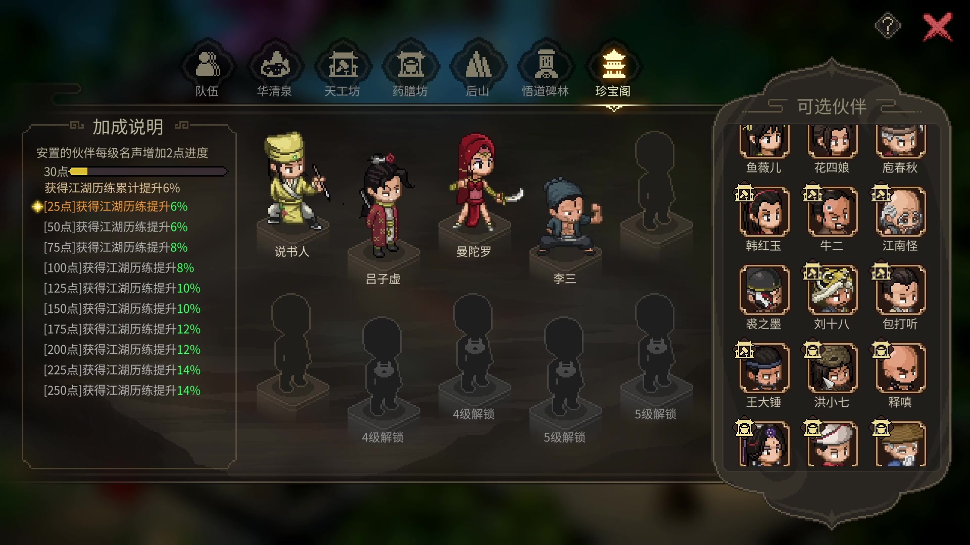 【2023-12-02 18点场】春秋冫：《大侠立志传》秋掌柜的游戏客栈