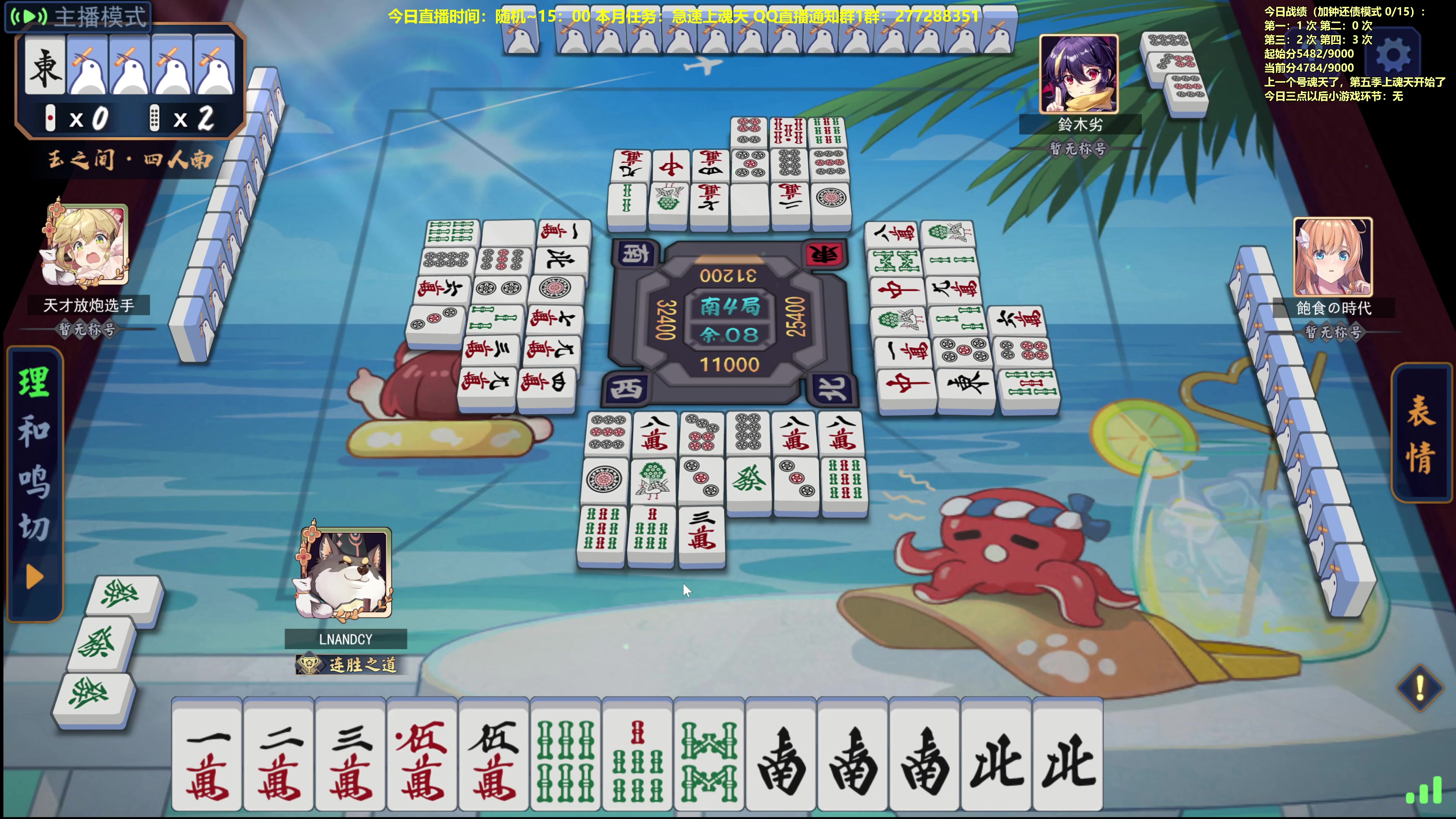 【2023-11-29 12点场】平平无奇安澜君：安澜雀魂：来了 来了