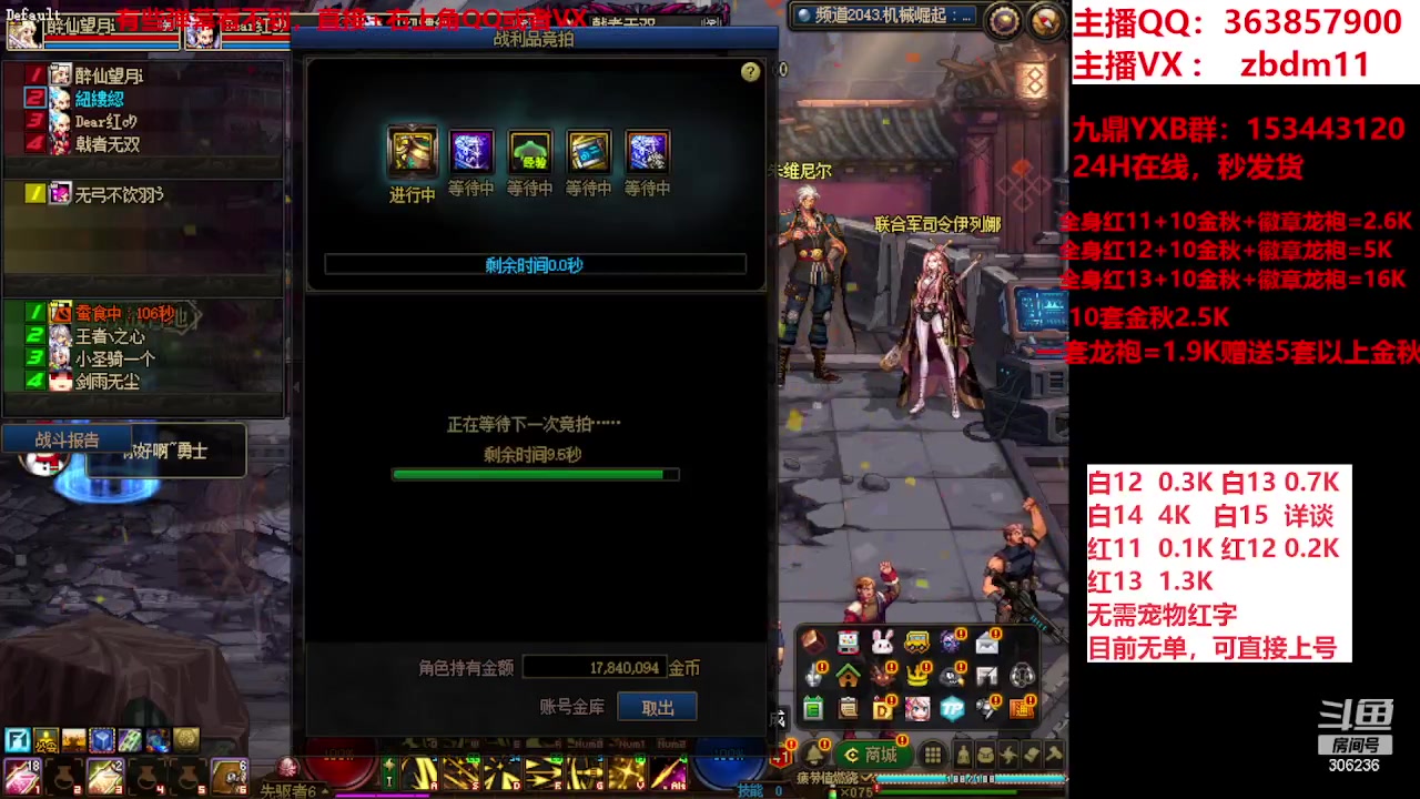 【2023-12-03 08点场】主播东门：强化增幅12 13 14 15