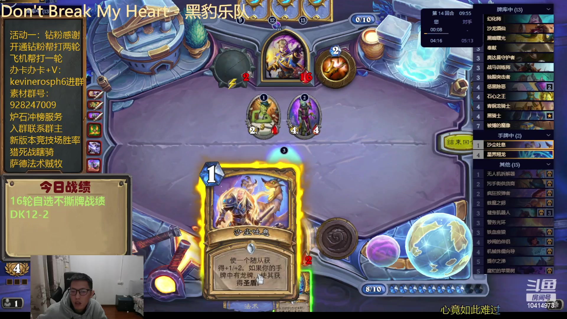 【2023-12-02 17点场】完美竞技古尔丹：决战荒芜之地，16轮不撕牌自选