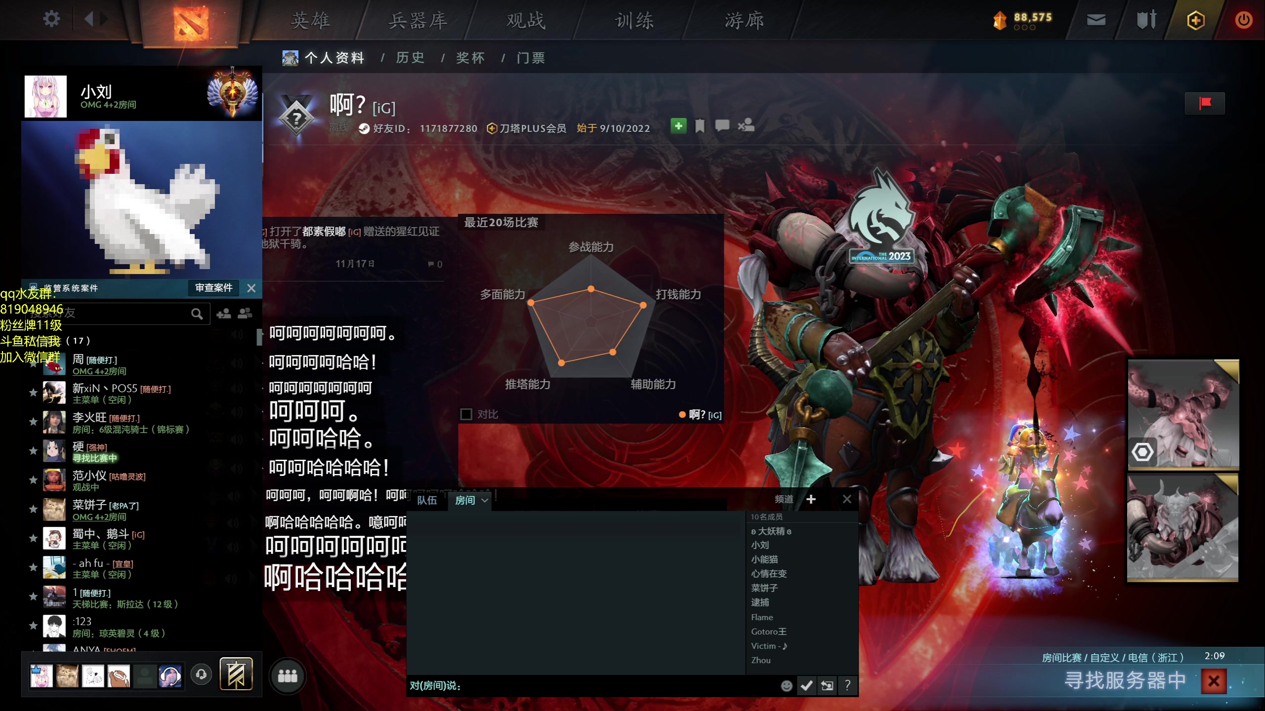【2023-12-03 20点场】小刘_qq：小刘的直播间！