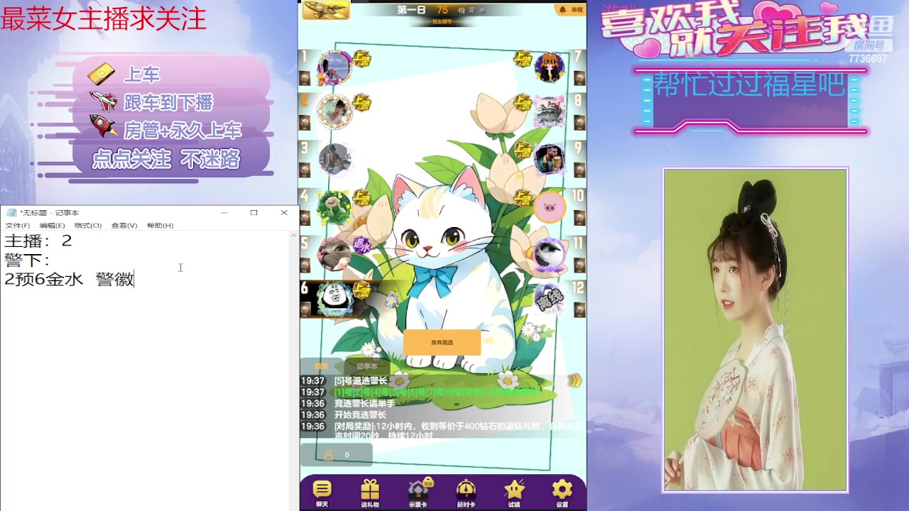 【2023-12-03 19点场】停留在雨中Cium：#天天狼人#来咯哦