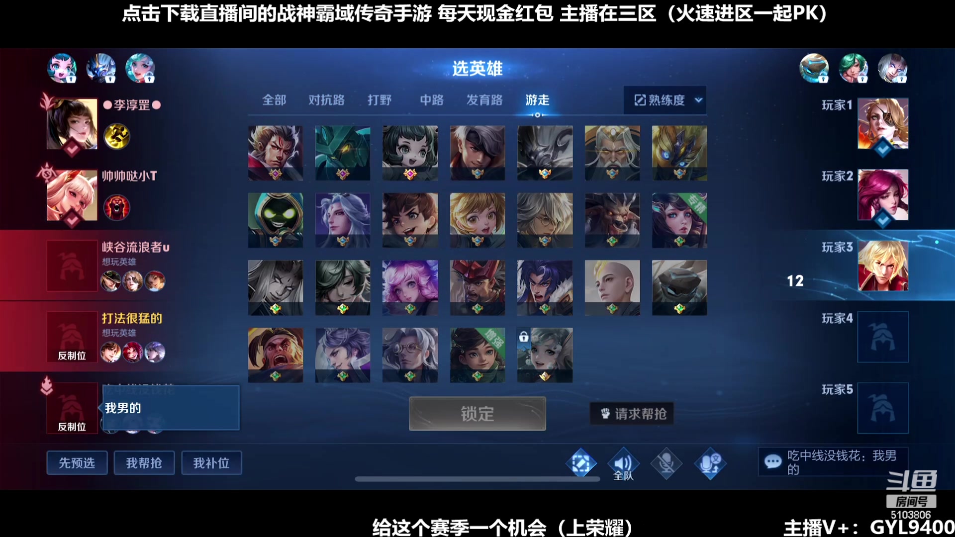 【2023-12-03 08点场】Fly高一刀：刀：我就是你的野王啊