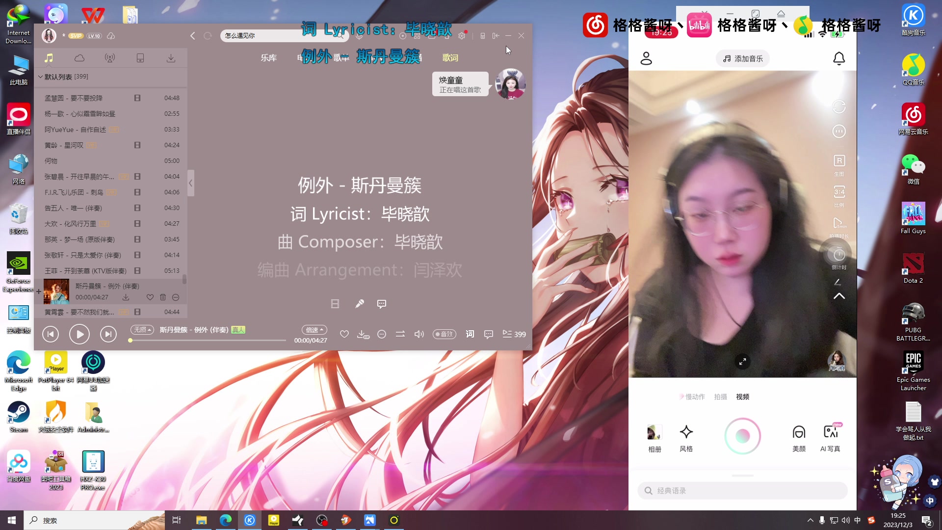 【2023-12-03 18点场】格格酱呀丶：勤奋主播的第一天