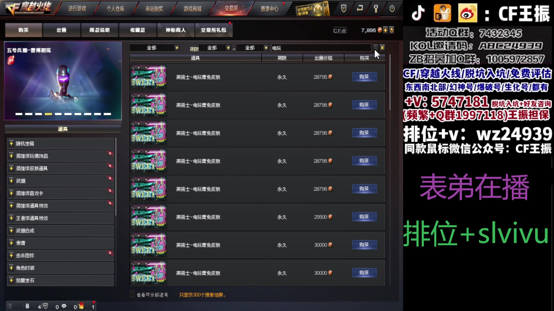 【2023-12-03 15点场】CF王振：新赛季冲枪王之王`-`