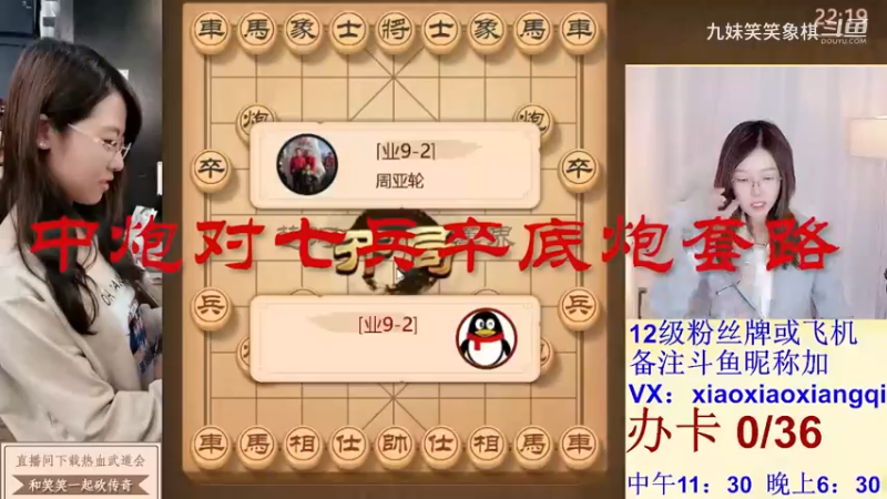 中炮对七兵卒底炮套路