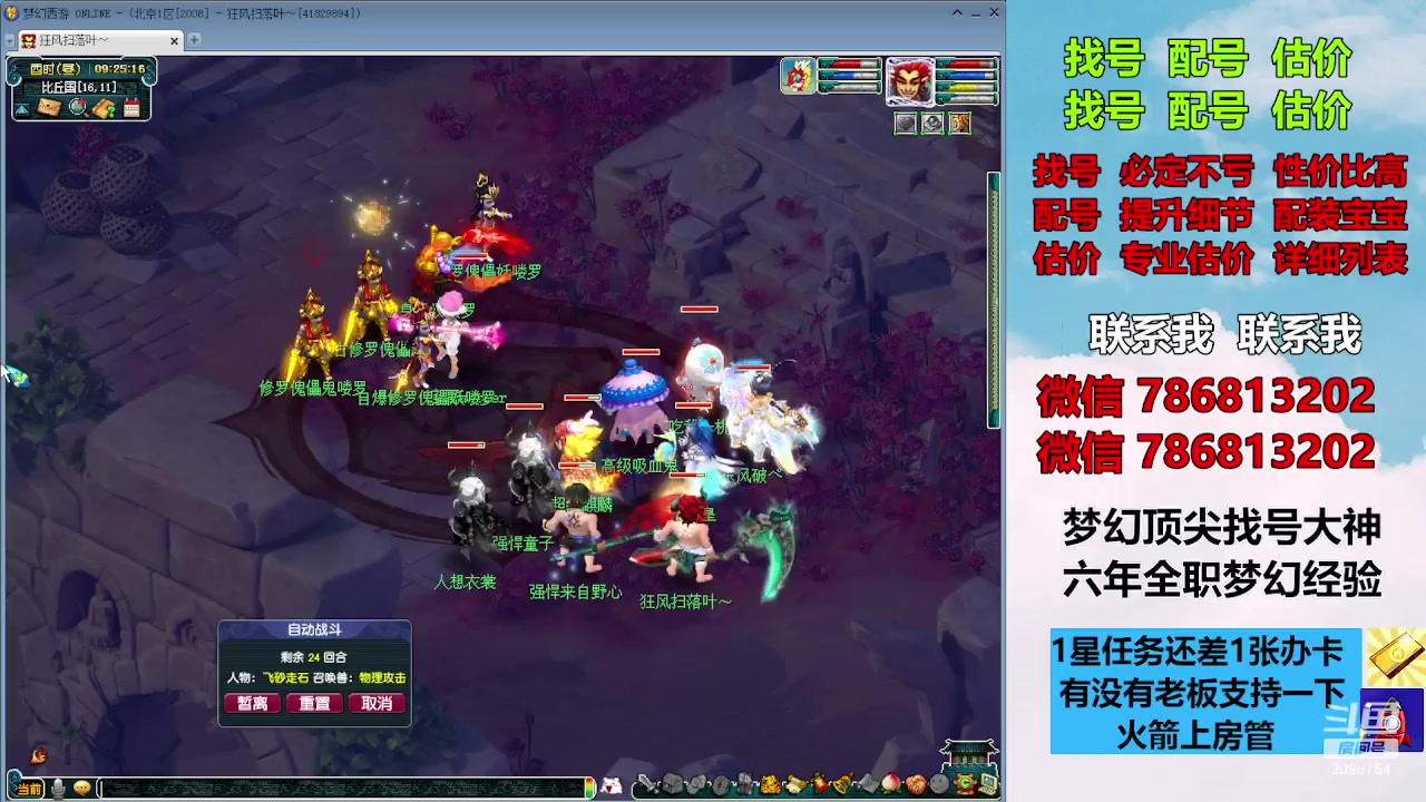 【2023-12-03 08点场】来自1995：找号主播。估号配号就是专业