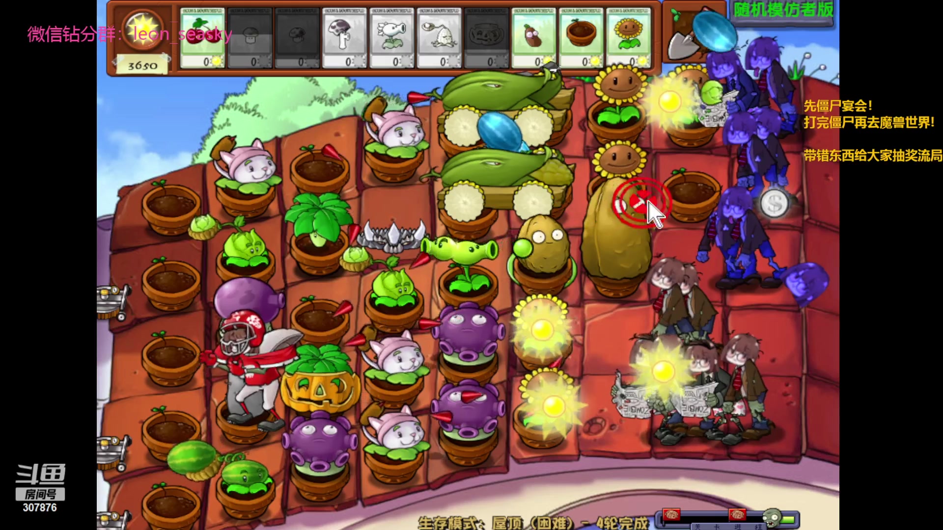 【2023-12-03 21点场】夏一可死毒舌_：喵：先魔兽探索服，然后植物大战僵尸！