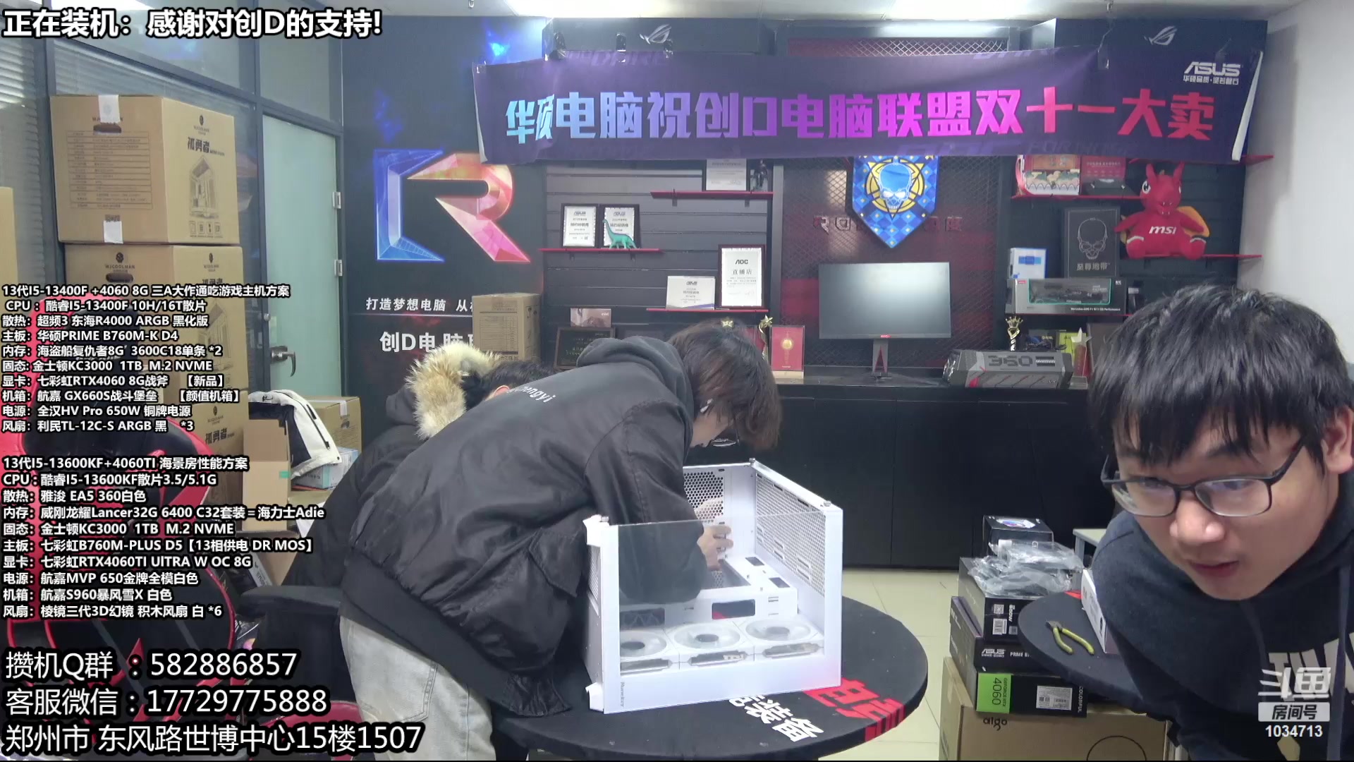 【2023-12-03 15点场】创D电脑联盟：郑州创D：双十二电脑活动开始！！！