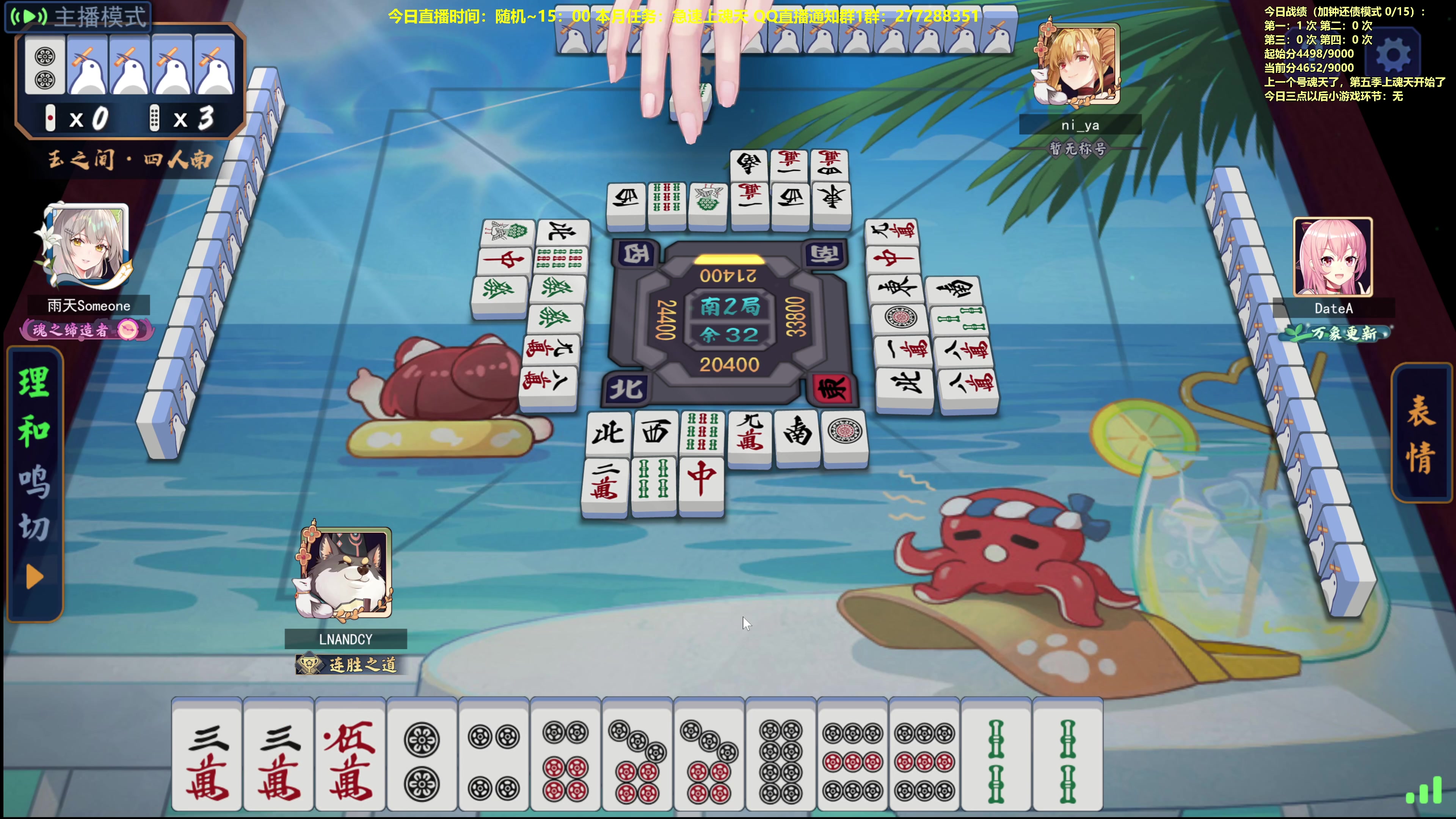 【2023-12-01 12点场】平平无奇安澜君：安澜雀魂：终于搞定了，来了 来了