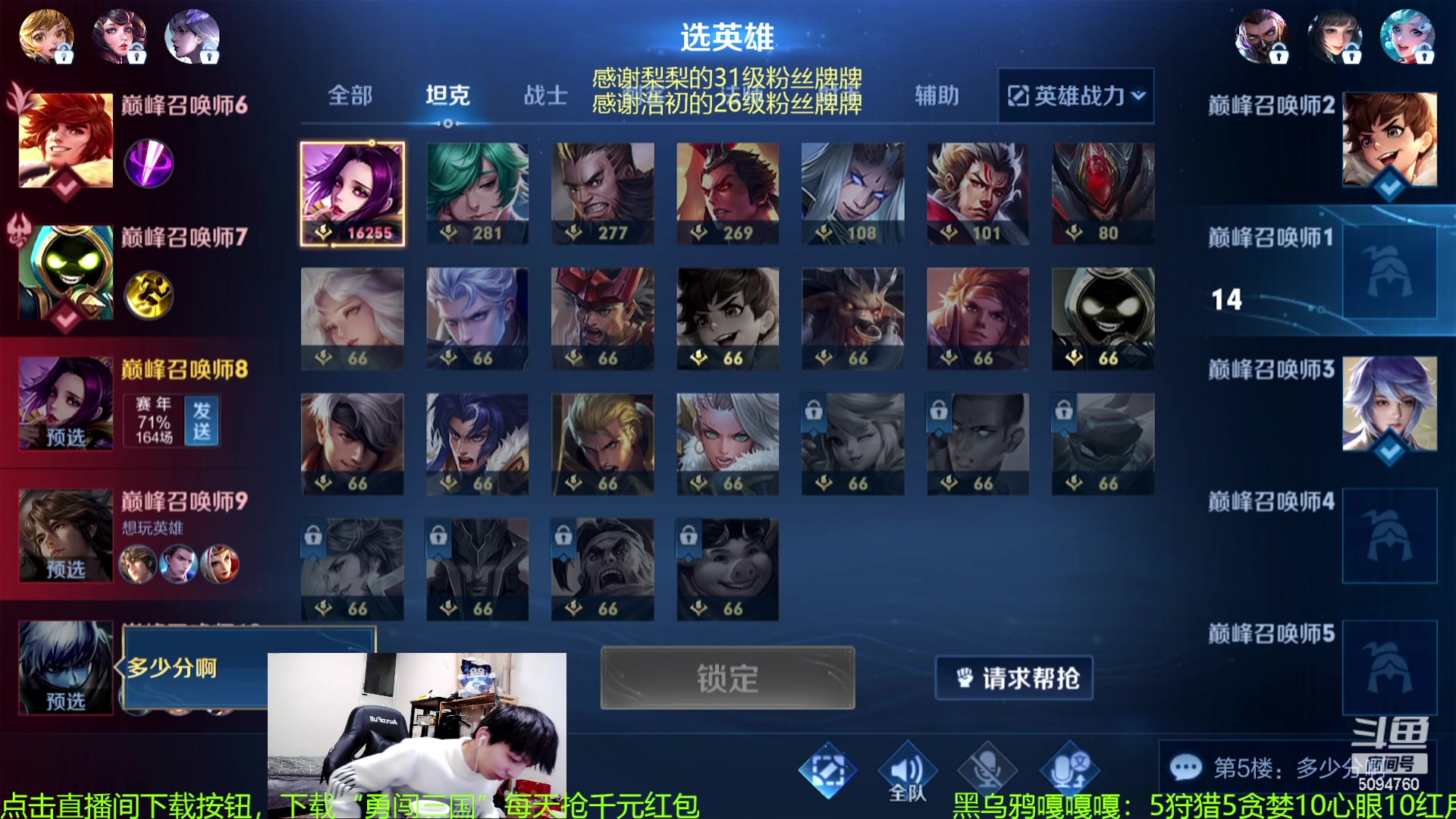 【2023-12-02 22点场】青鸾少年云天河：狂暴芈月制霸边路~