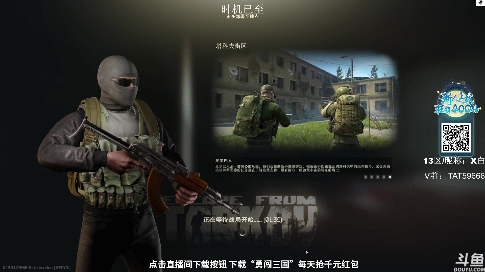 【2023-11-30 12点场】TAT大白：逃离塔科夫真好玩。