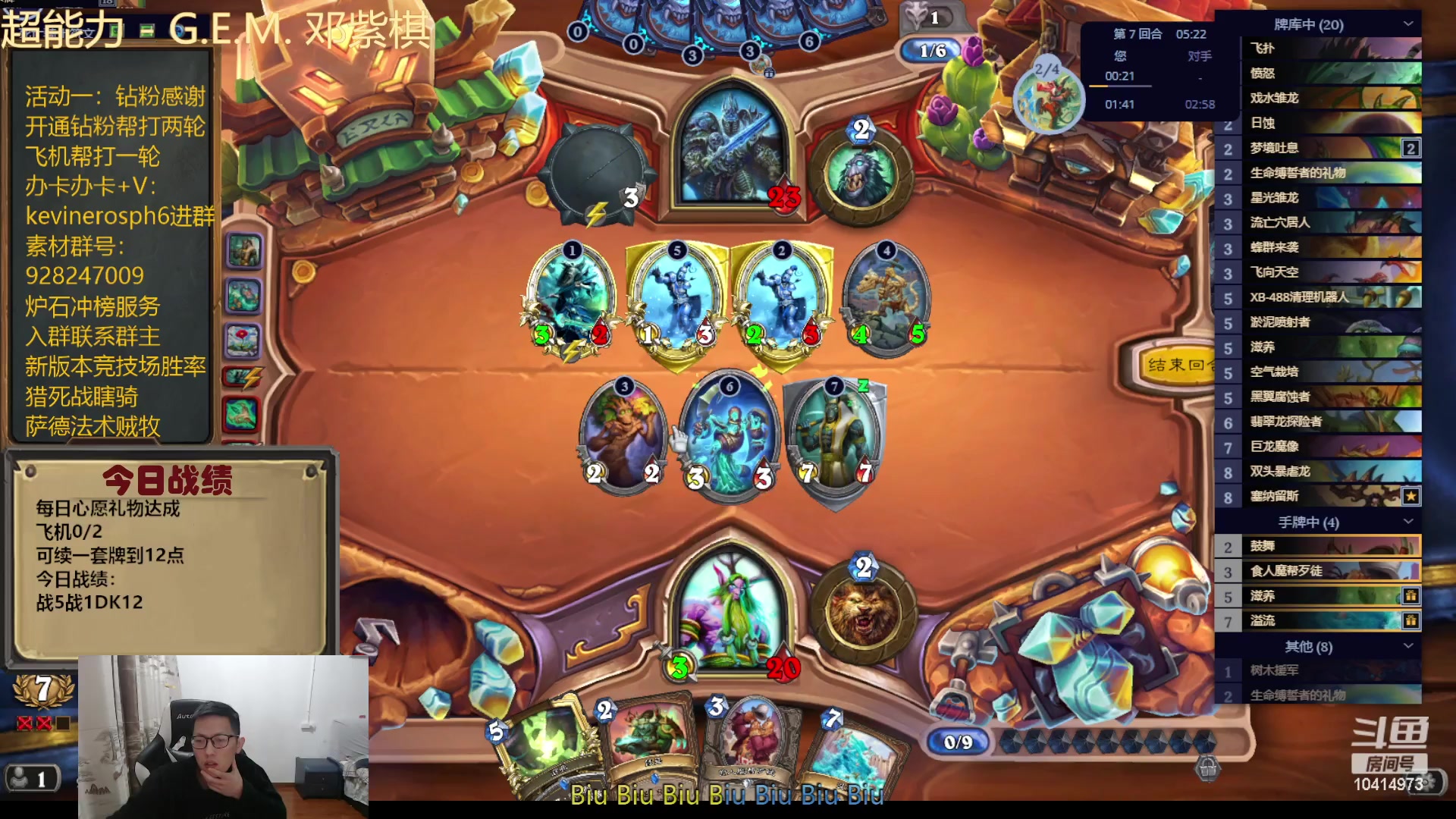 【2023-12-01 20点场】完美竞技古尔丹：竞技场自选不撕牌