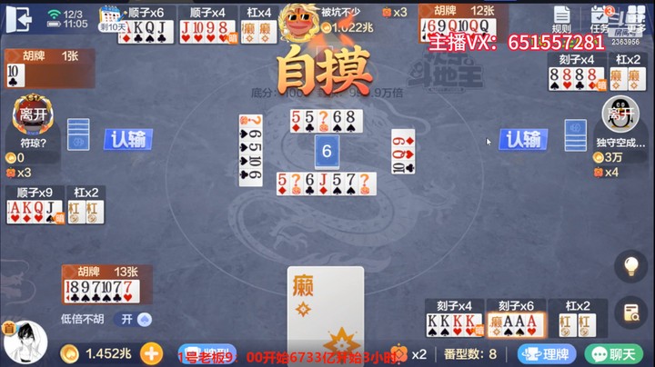 5055双龙牌：不是满刀，我都不胡！