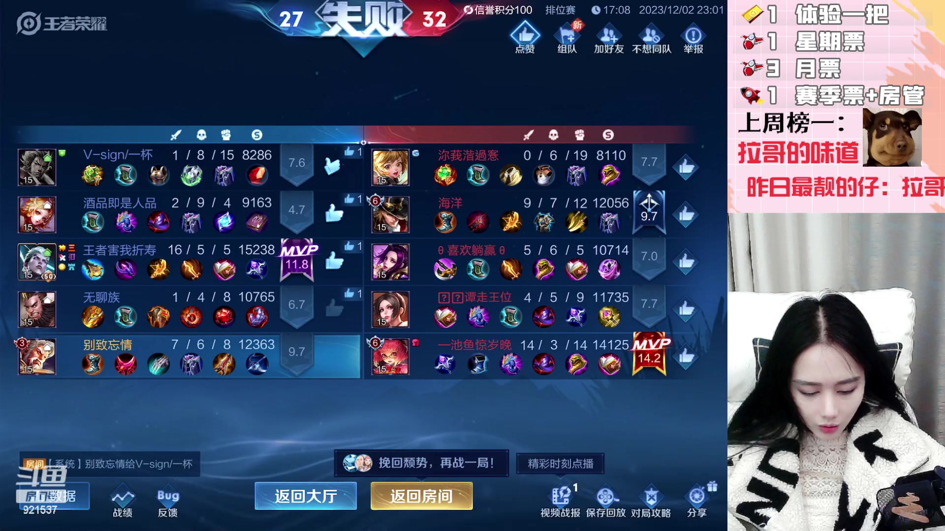 【2023-12-02 22点场】番茄1949丶：什么？赵云要加强了？