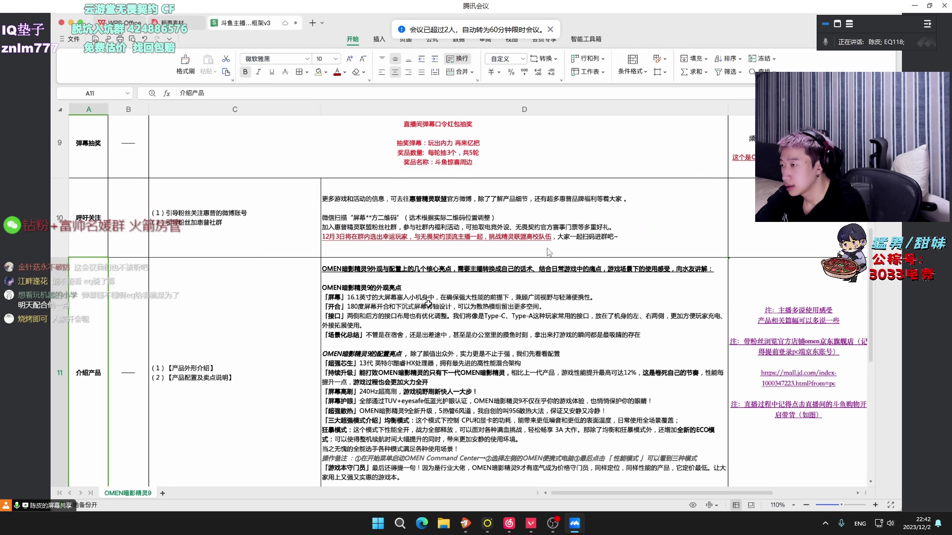 【2023-12-02 22点场】EQ118：黄金双倍 尽力而为