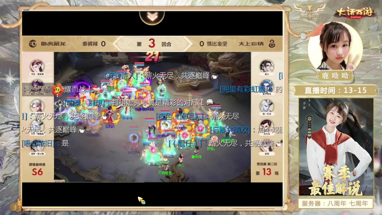 【2023-12-03 19点场】鹿呦呦yoyo：鹿呦呦是养猪大户