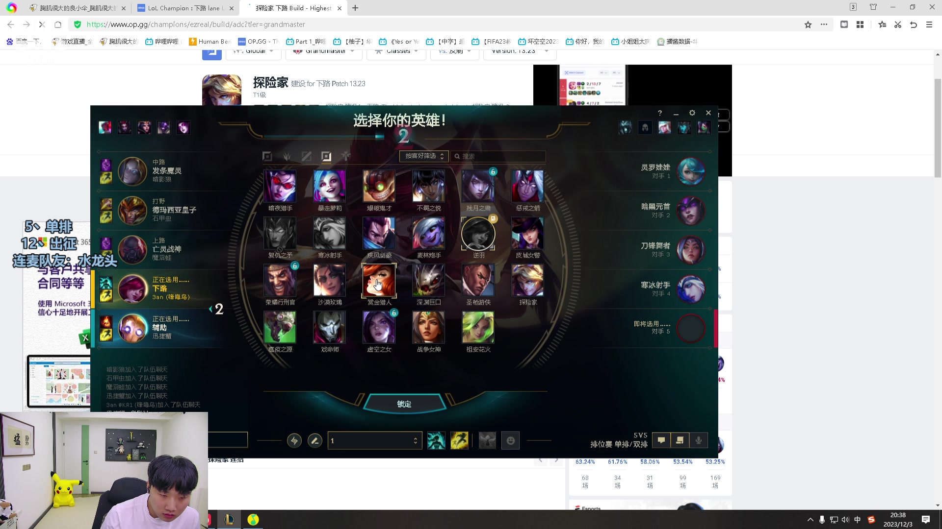 【2023-12-03 19点场】胸肌很大的良小伞：大龙韩服大师修炼！巨龙族集合！