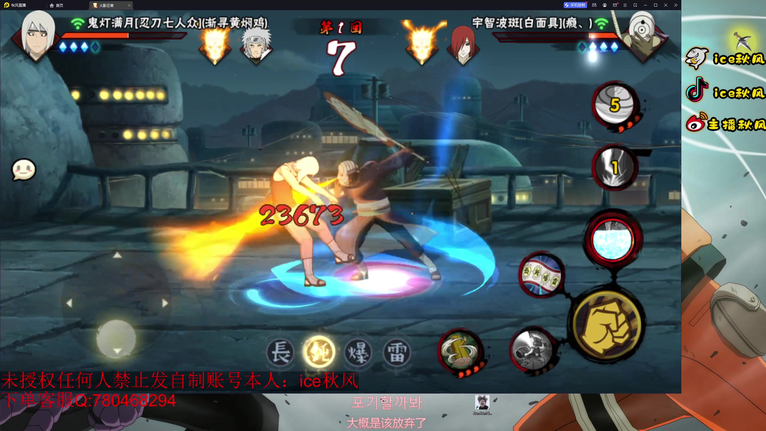 【2023-12-03 18点场】ice秋风：1月S忍佐助！先超影再全随机段位！