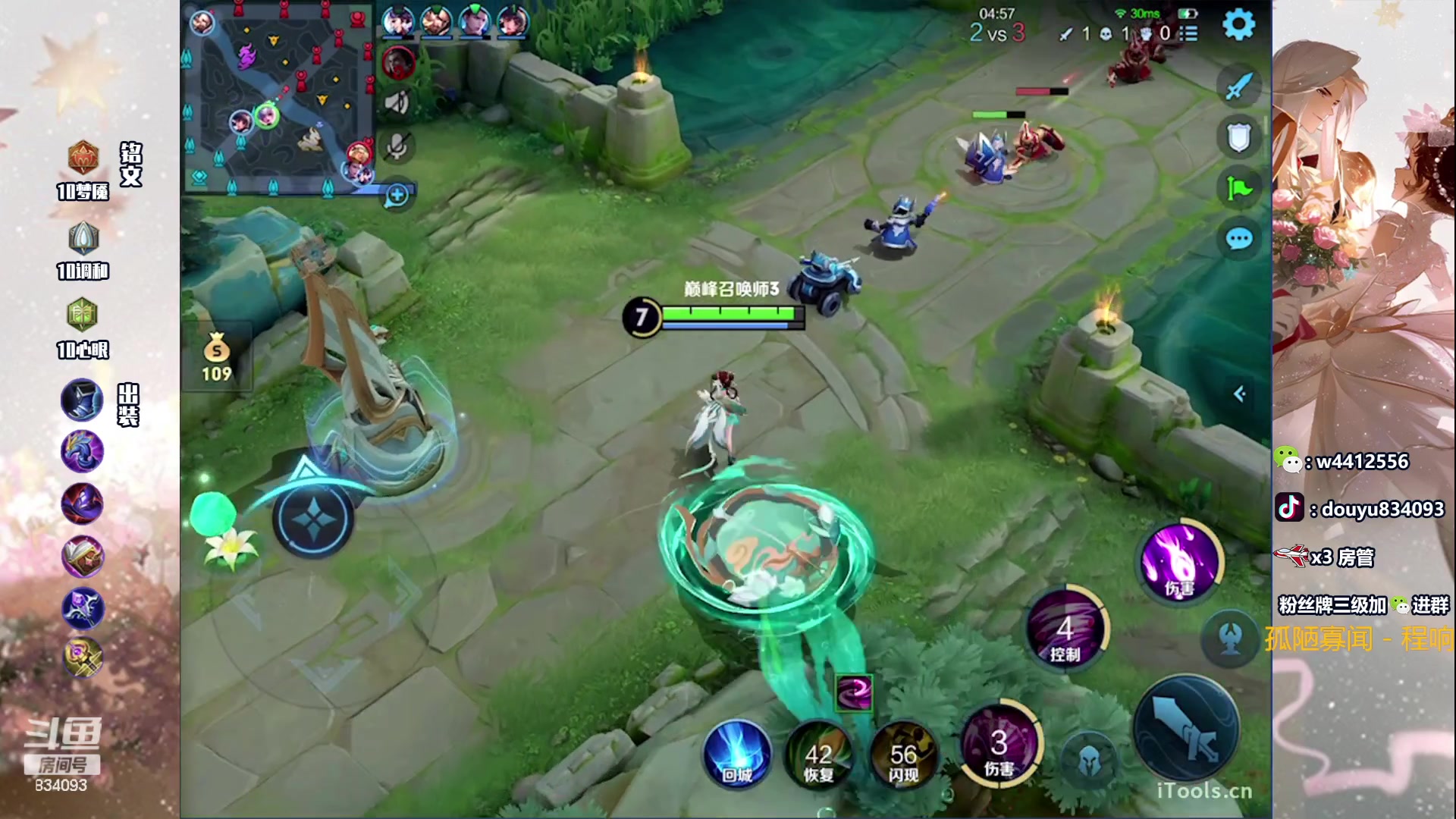 【2023-12-03 15点场】小飞Avery：国服小乔：这个号1900-2100