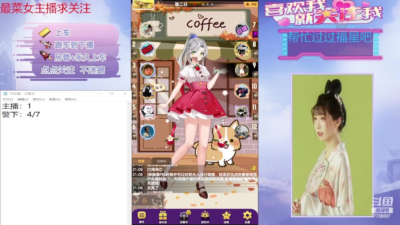 【2023-12-03 21点场】停留在雨中Cium：#天天狼人#来咯哦