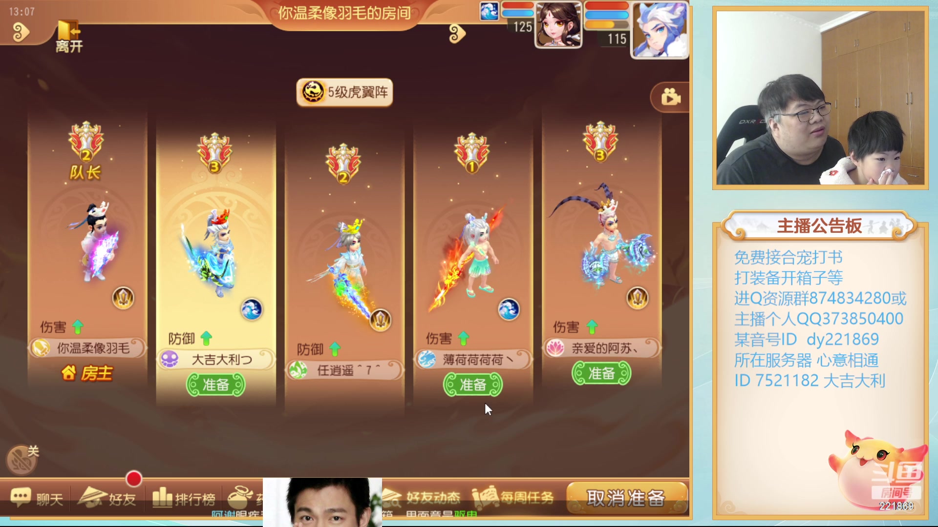 【2023-12-03 12点场】小儿郎丶丶：梦幻西游手游~.221869~