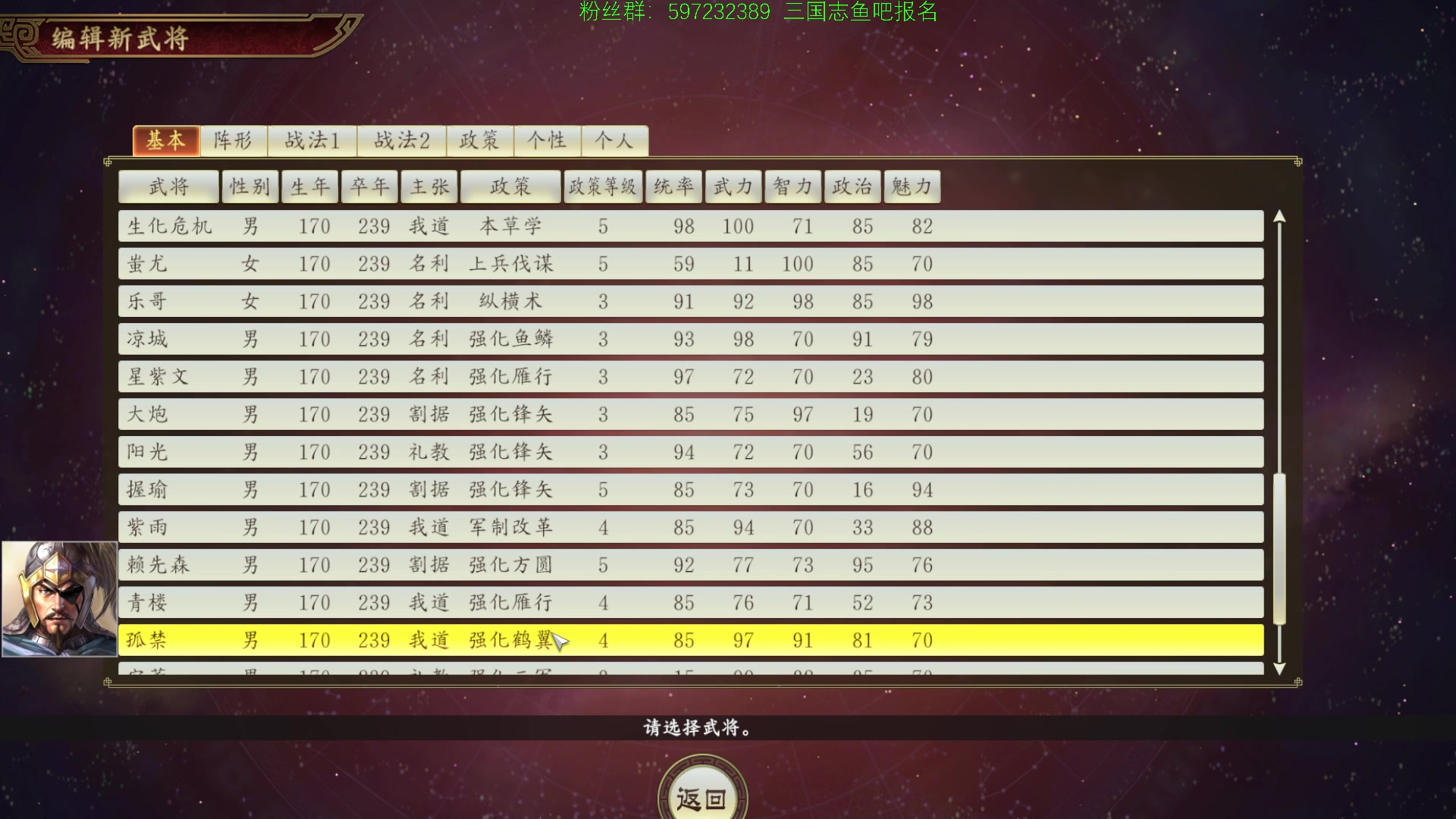 【2023-12-01 23点场】主播渣哥：三国志14粉丝大乱斗，捏人中，欢迎加入