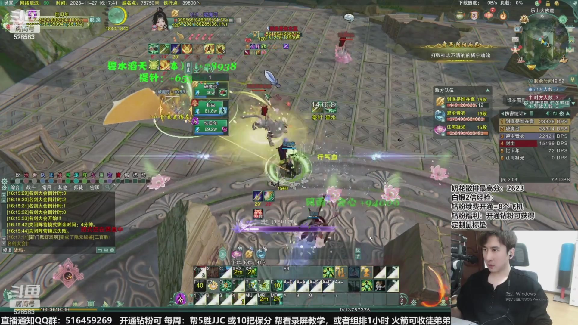 【2023-12-02 23点场】忆旧年丶：快乐5奶散排2600