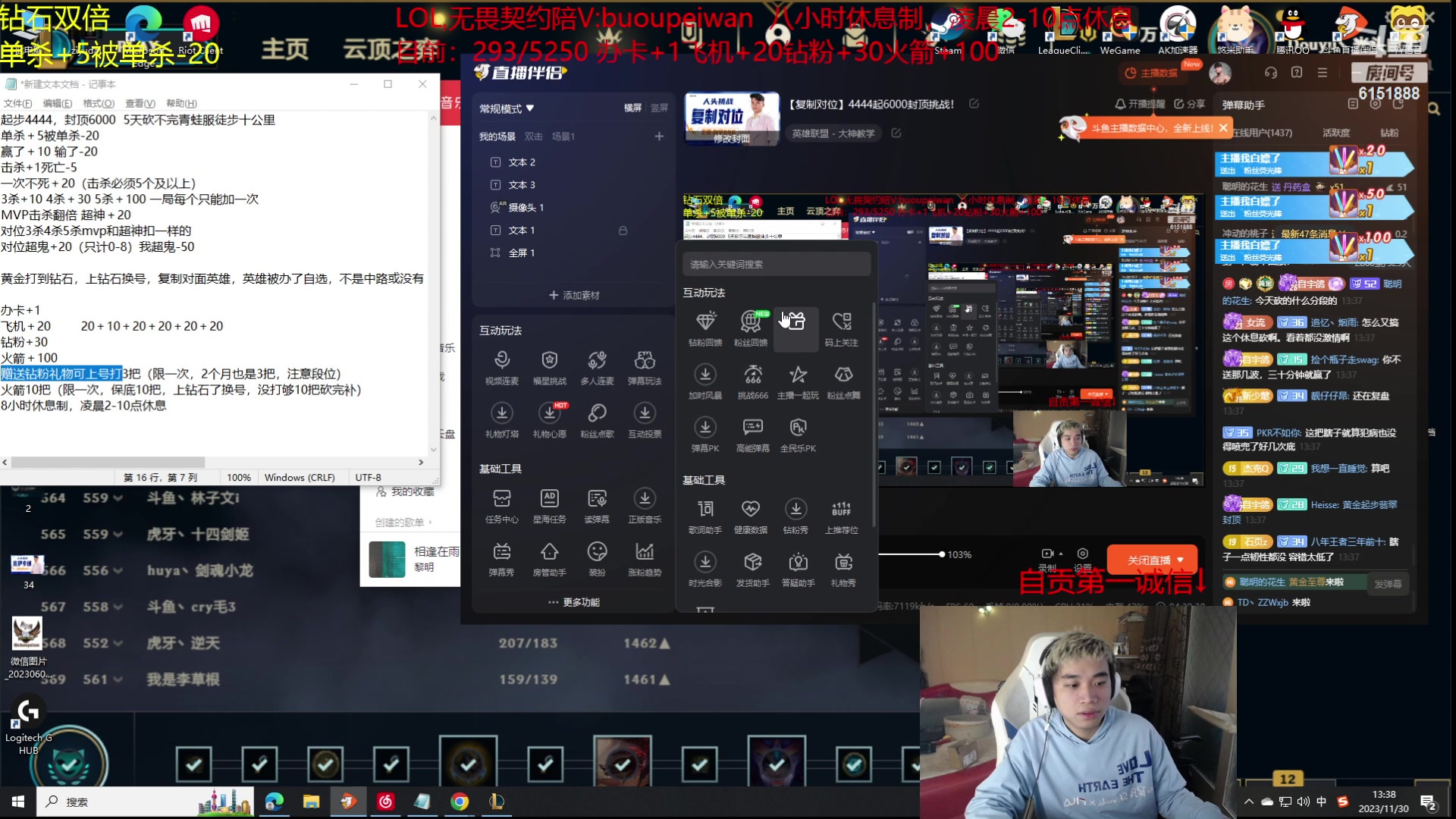 【2023-11-30 12点场】自宇666：【复制对位】4444起6000封顶挑战！