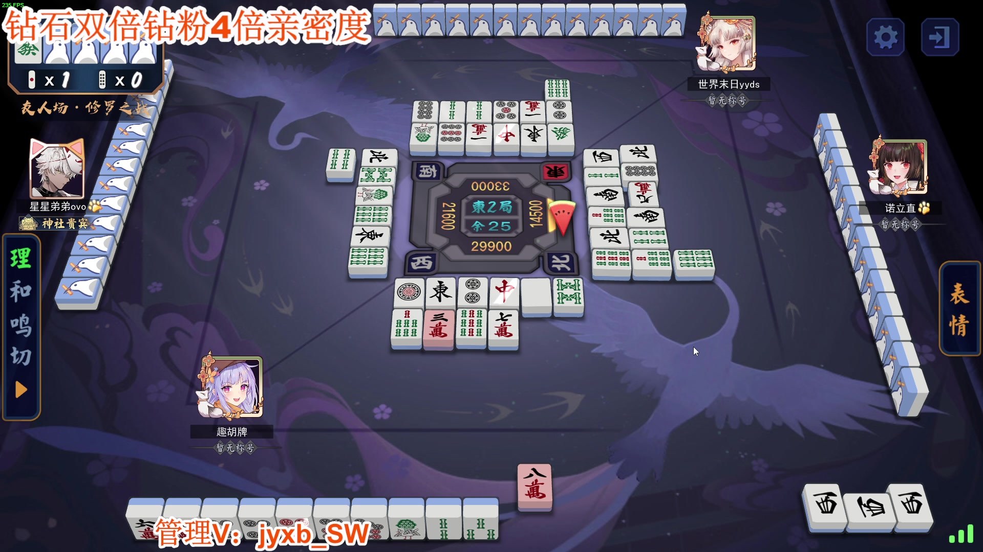 【2023-12-03 00点场】A趣趣趣趣：钻石双倍亲密度