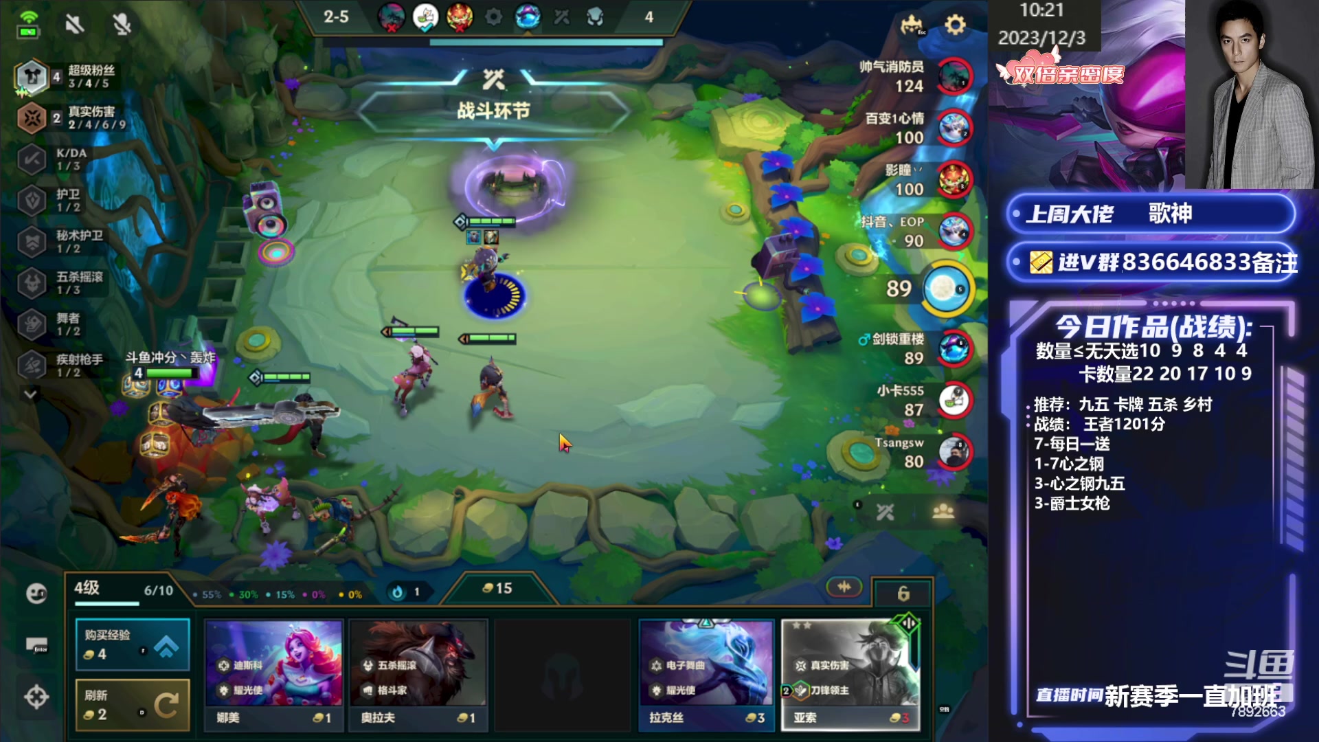 【2023-12-03 09点场】死亡轰炸DD：国服前十冲第一