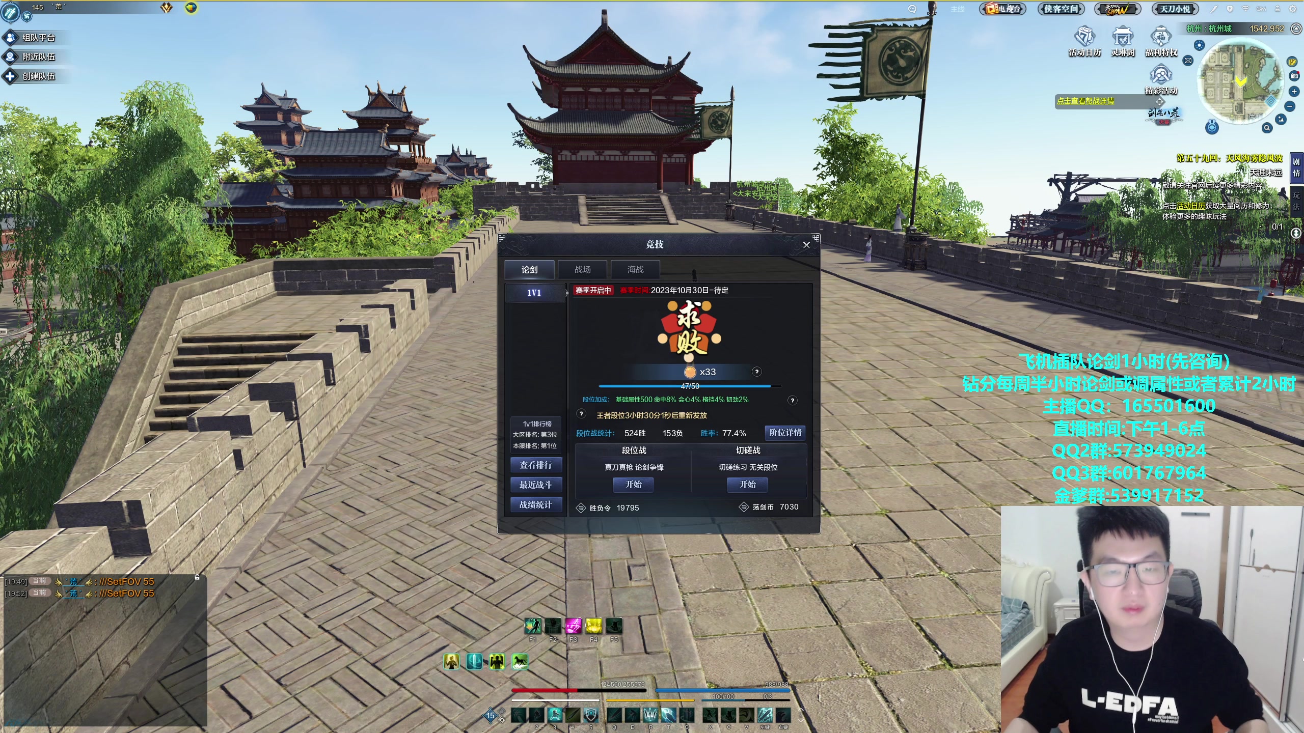 【2023-12-3 20点场】挽词丶清风:真武剑荡八荒！