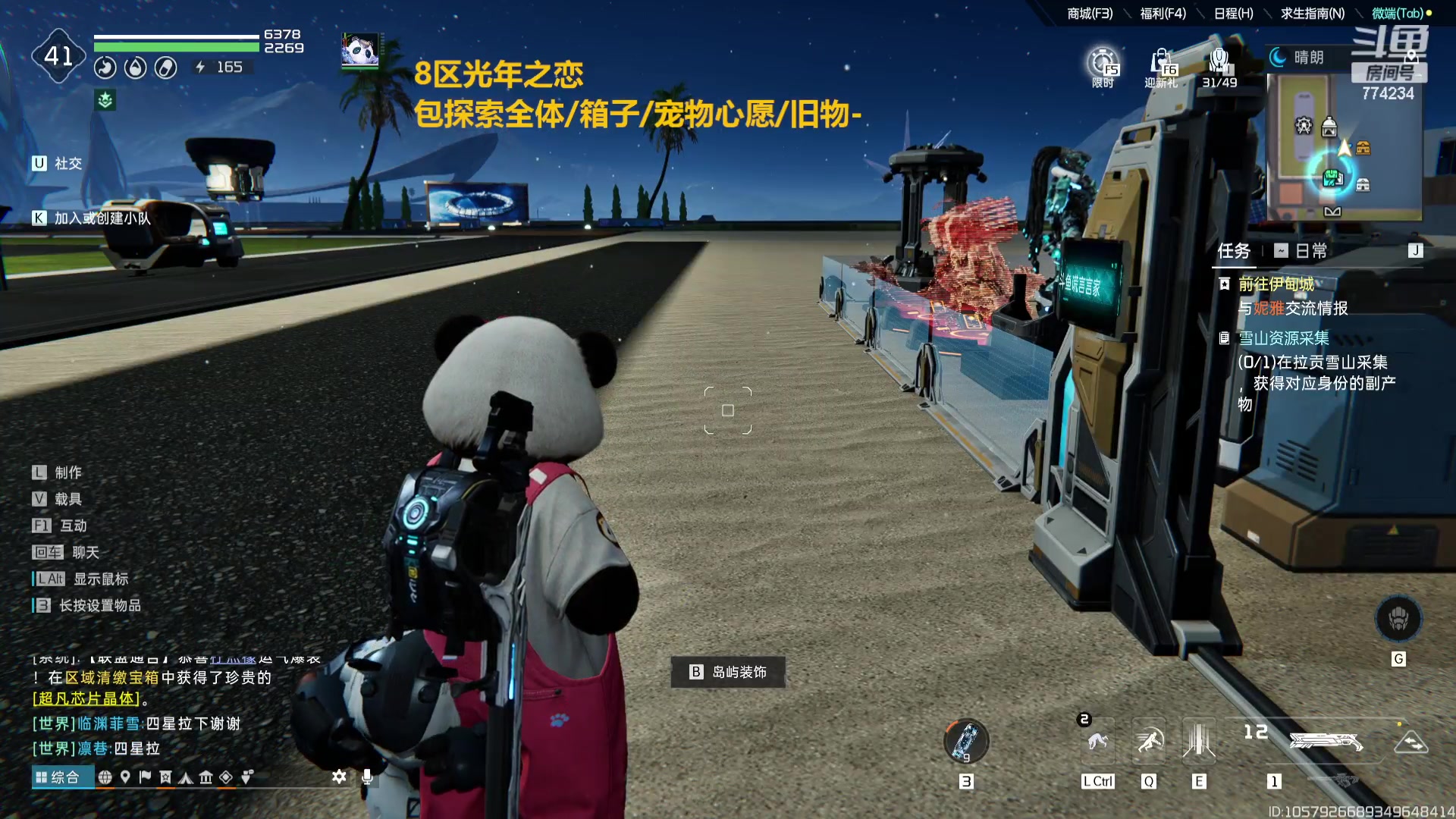 【2023-12-02 23点场】谎言言0V0：星球国服内测探索第一.