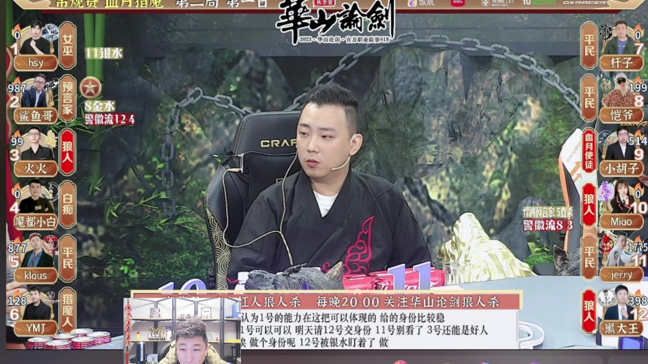 【2023-12-03 21点场】甩手派丨柯南：甩手派加油！#狼人杀官方#