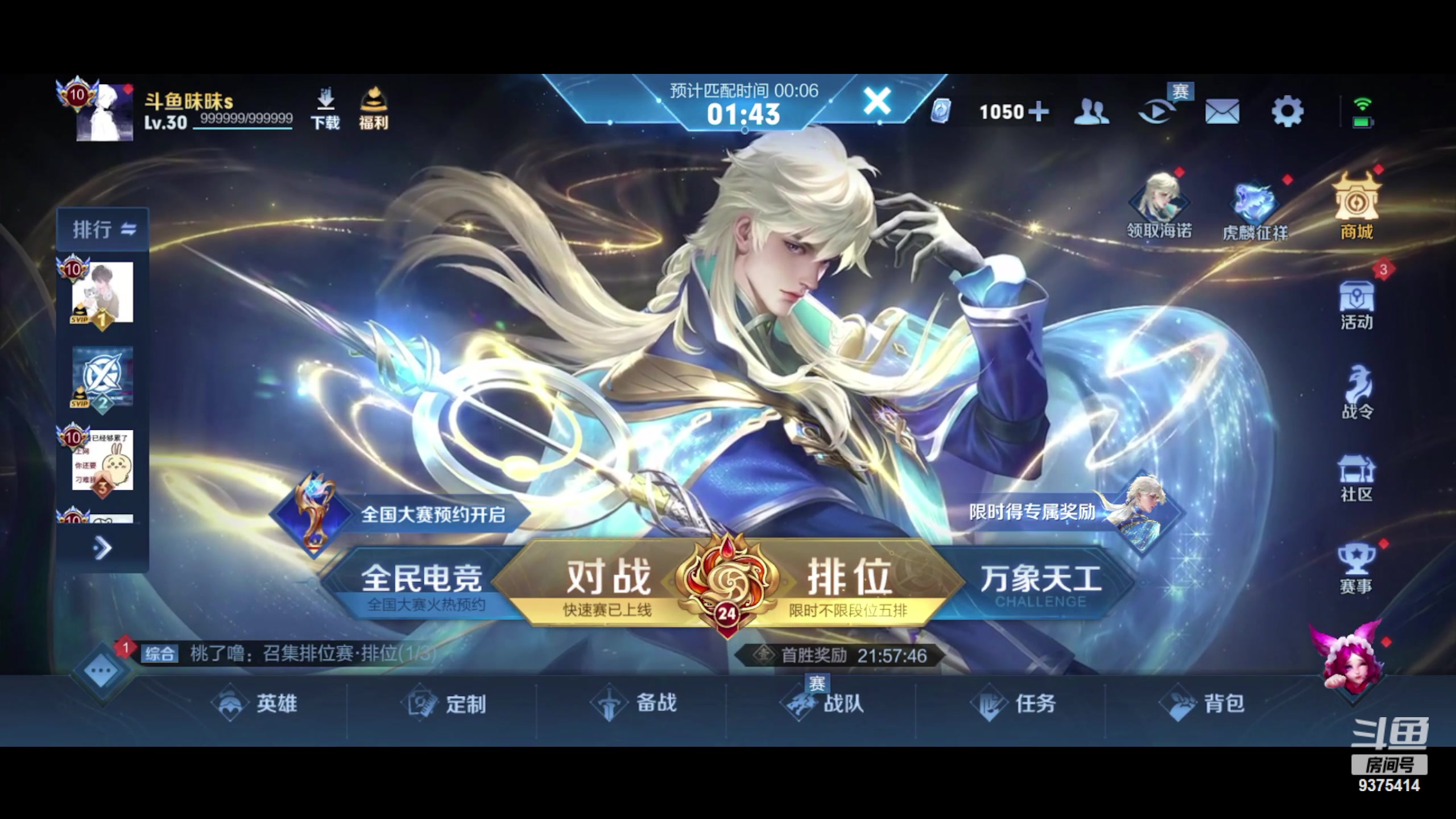 【2023-12-03 17点场】昧昧不是妹妹：回到我的王位