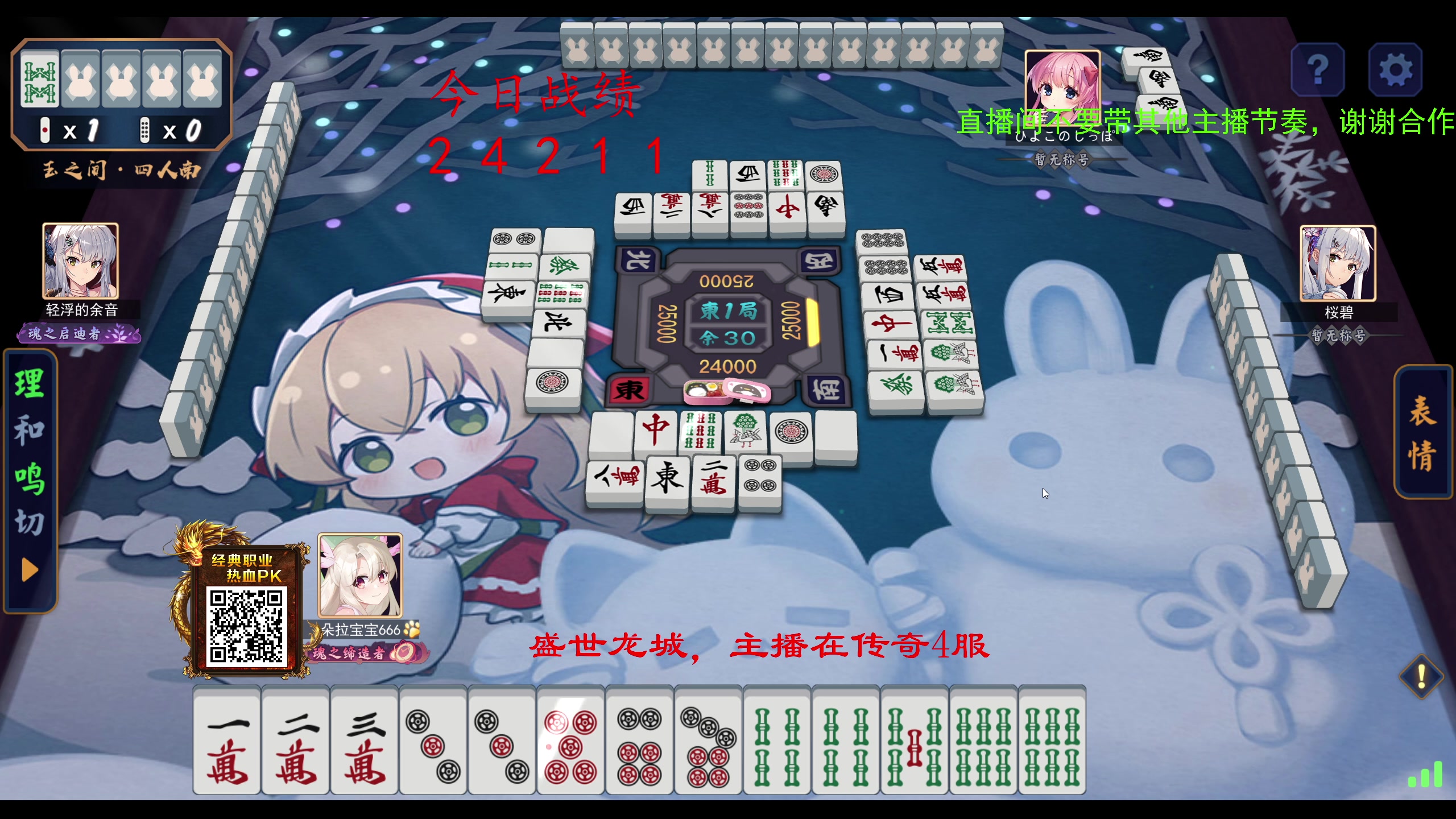 【2023-12-03 12点场】ZippO宝哥：备战雀魂杯！！！
